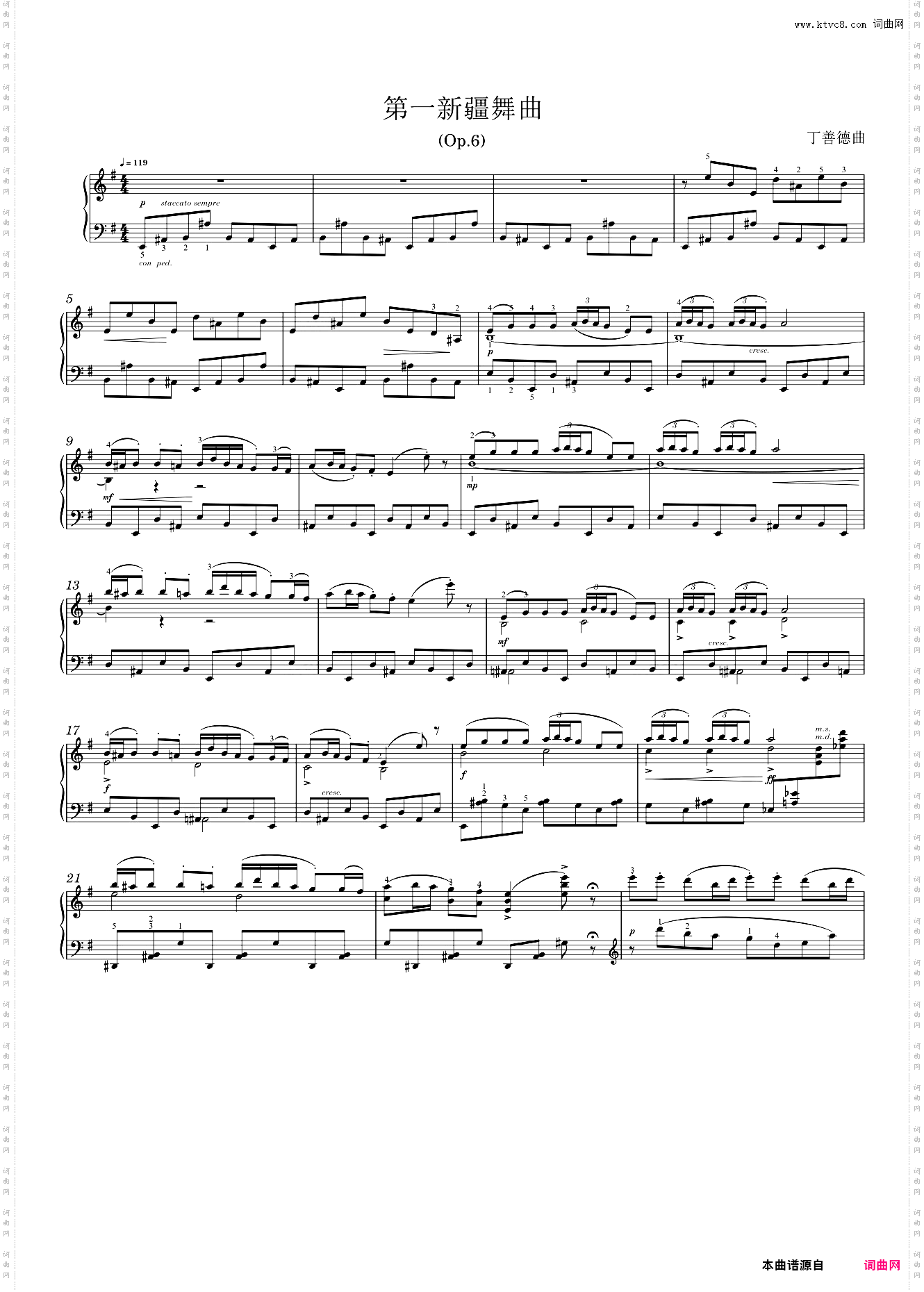 第一新疆舞曲
