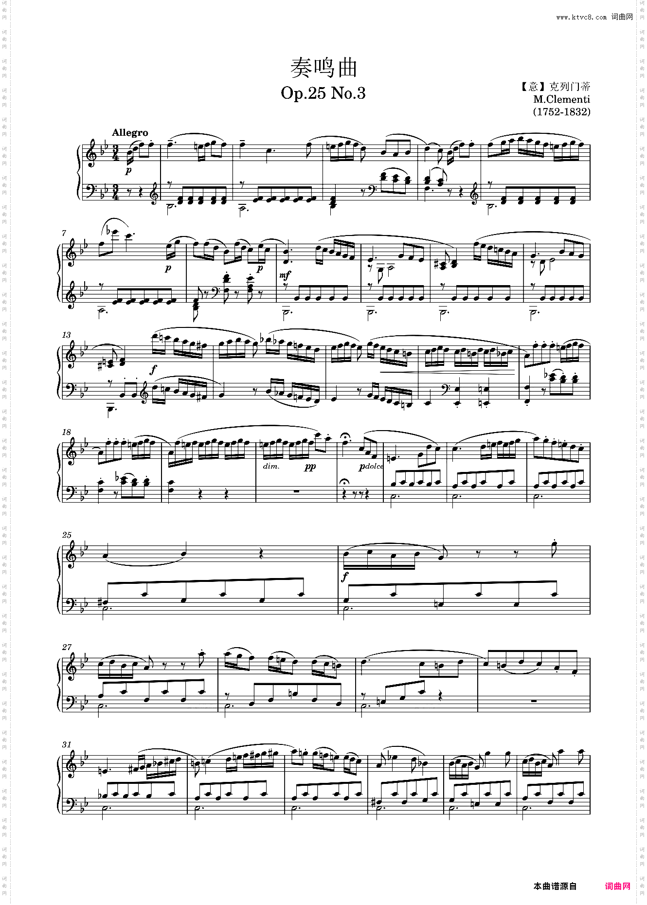 奏鸣曲 克列门蒂Op·25 No·3