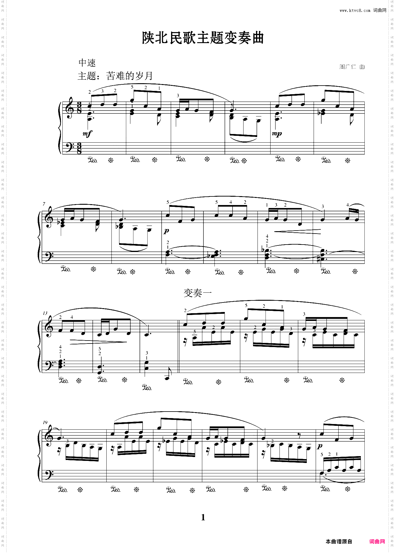 29·陕北民歌主题变奏曲