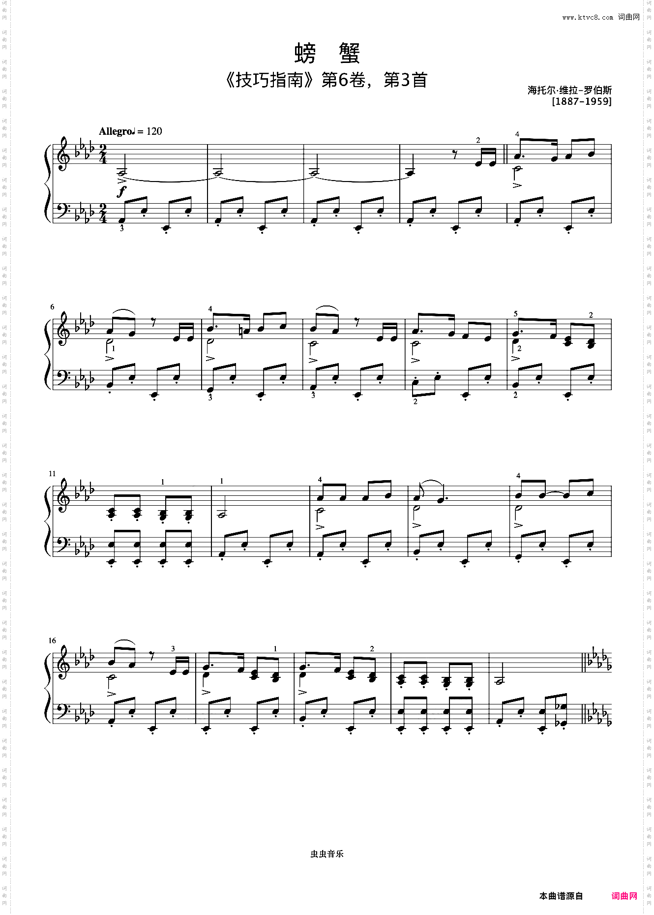 6级 螃蟹《英皇钢琴考级曲目2015-2016》