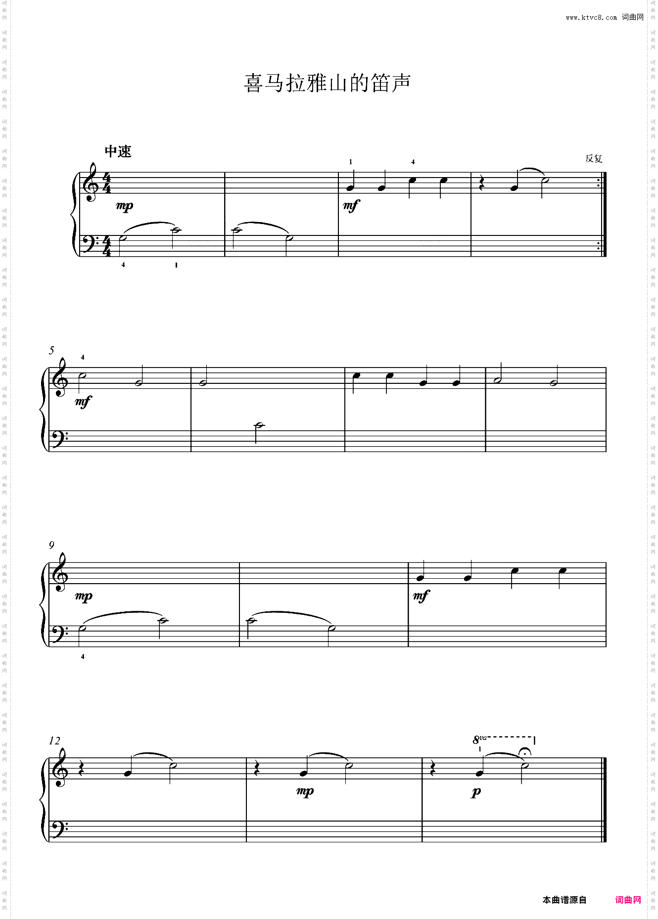 喜马拉雅山的笛声