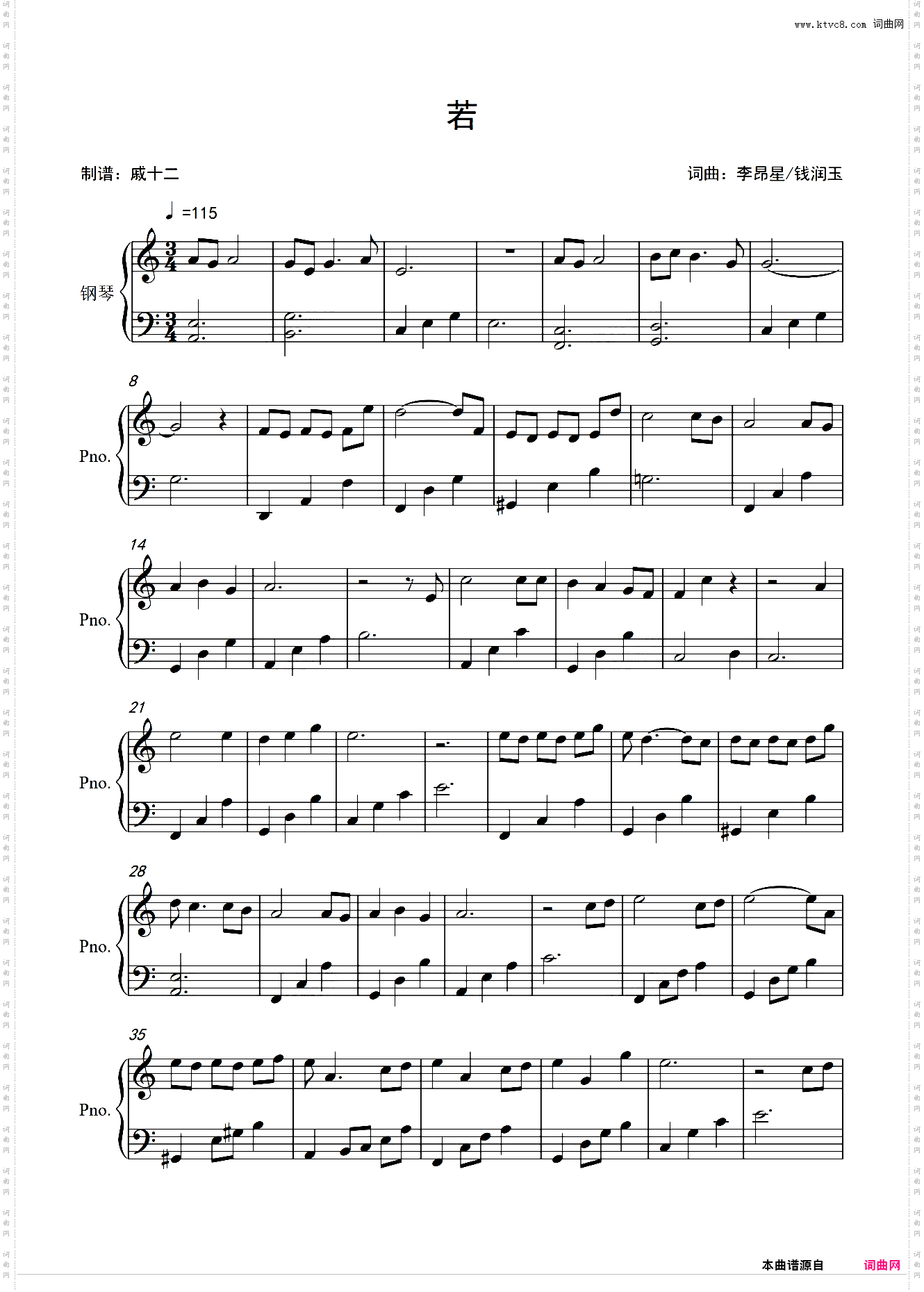若-C调简单版