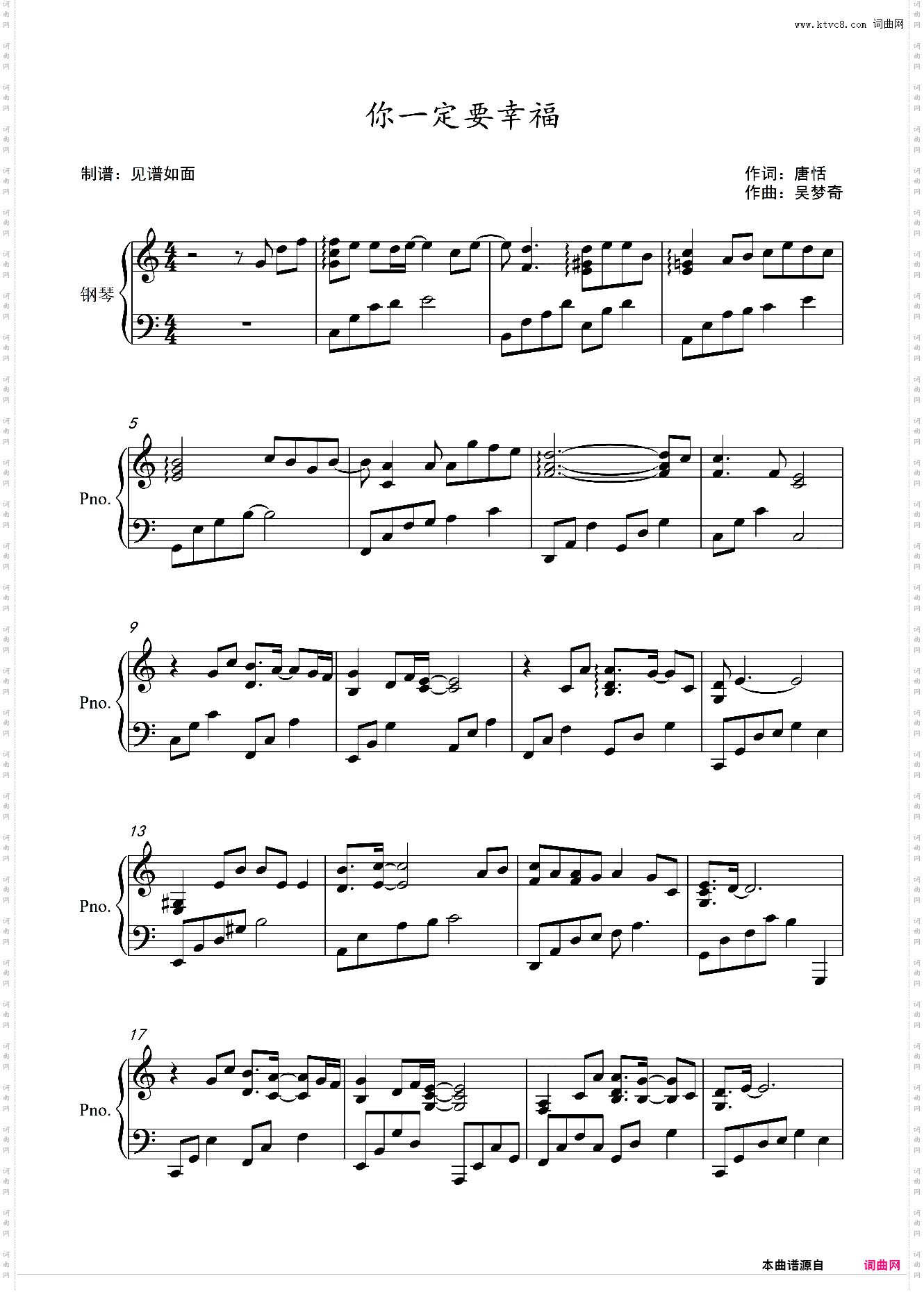 你一定要幸福 - 何洁【C调进阶】