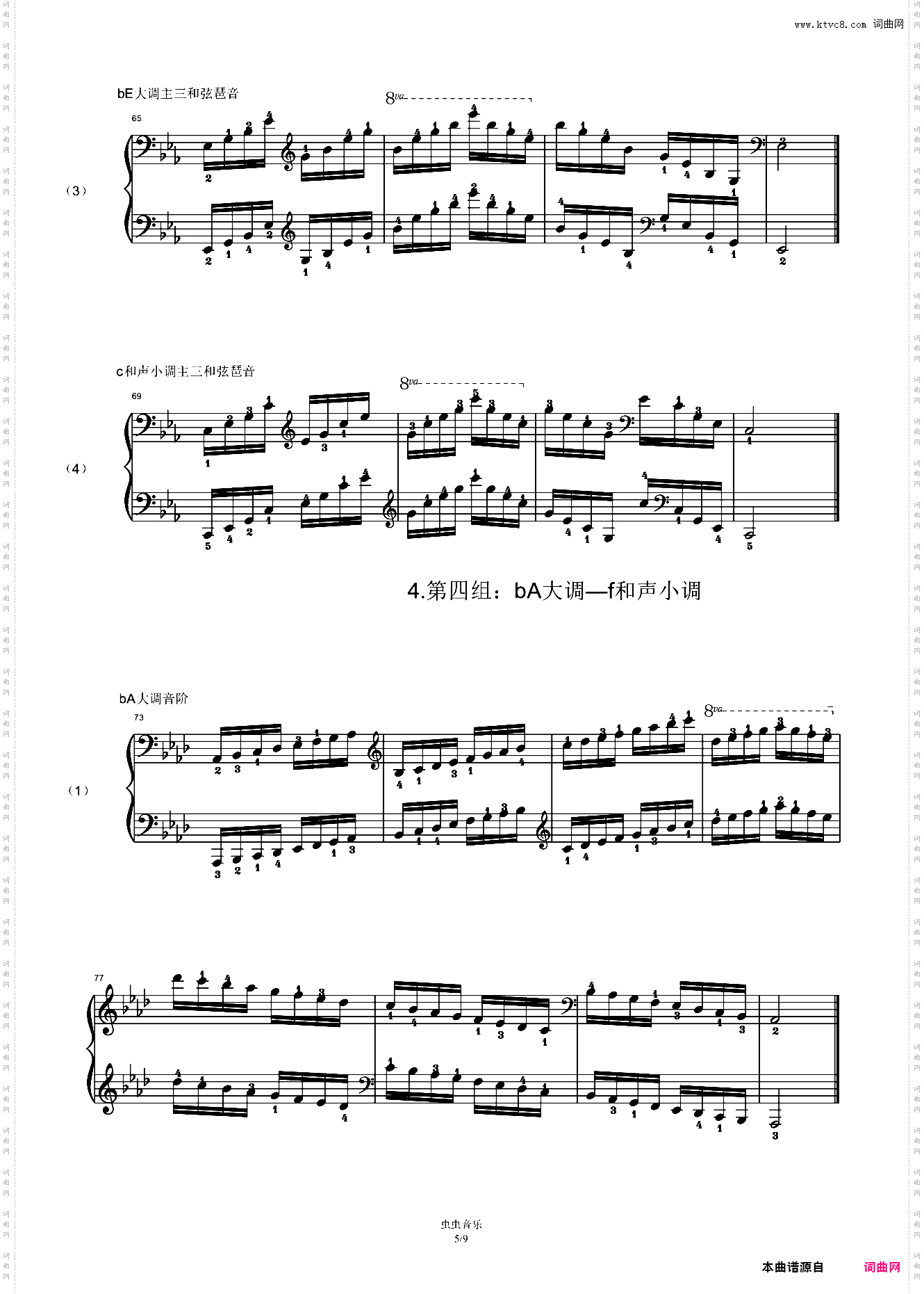 六级 基本练习