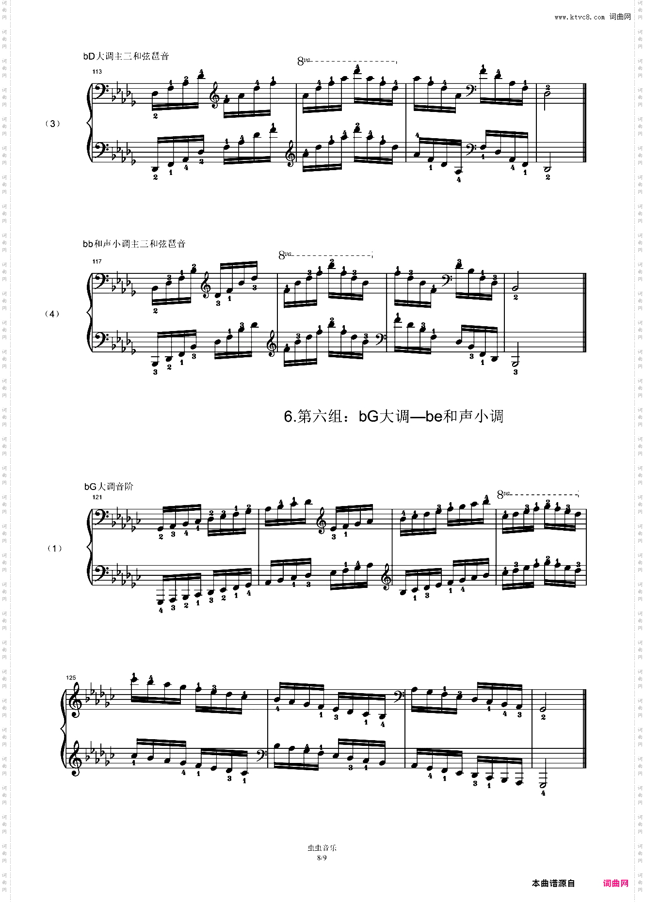 六级 基本练习