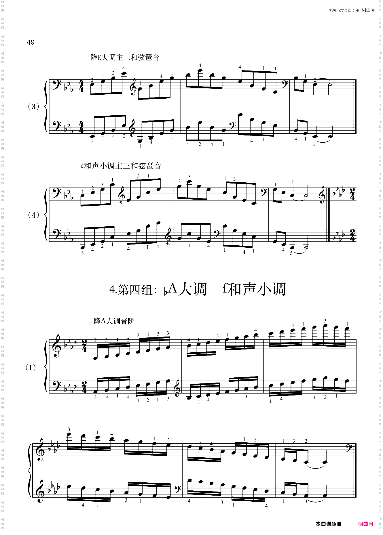 4级-基本练习