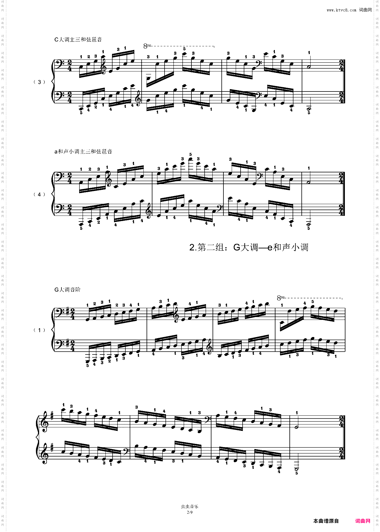 第五级基本练习