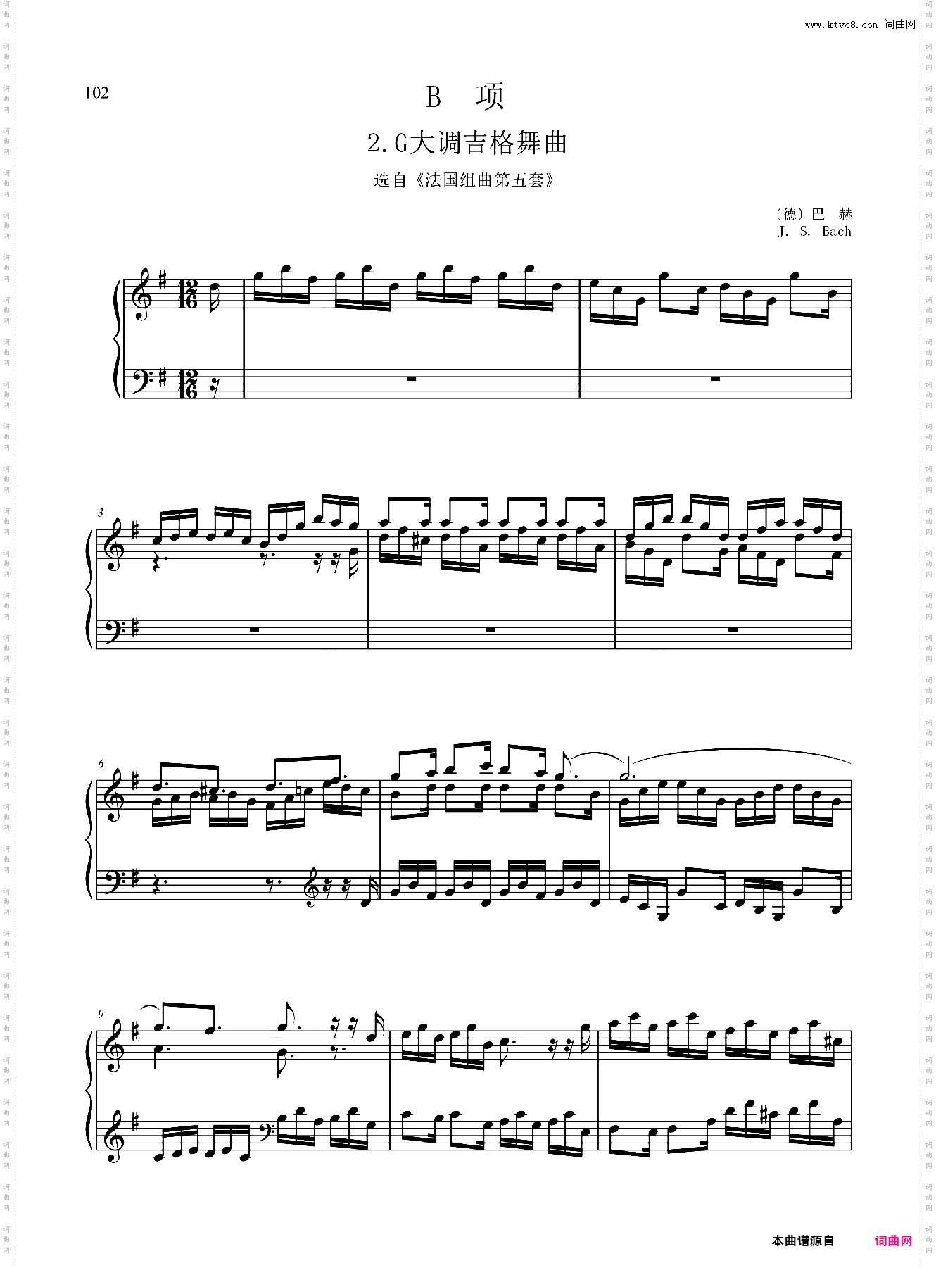 8级-B2-G大调吉格舞曲