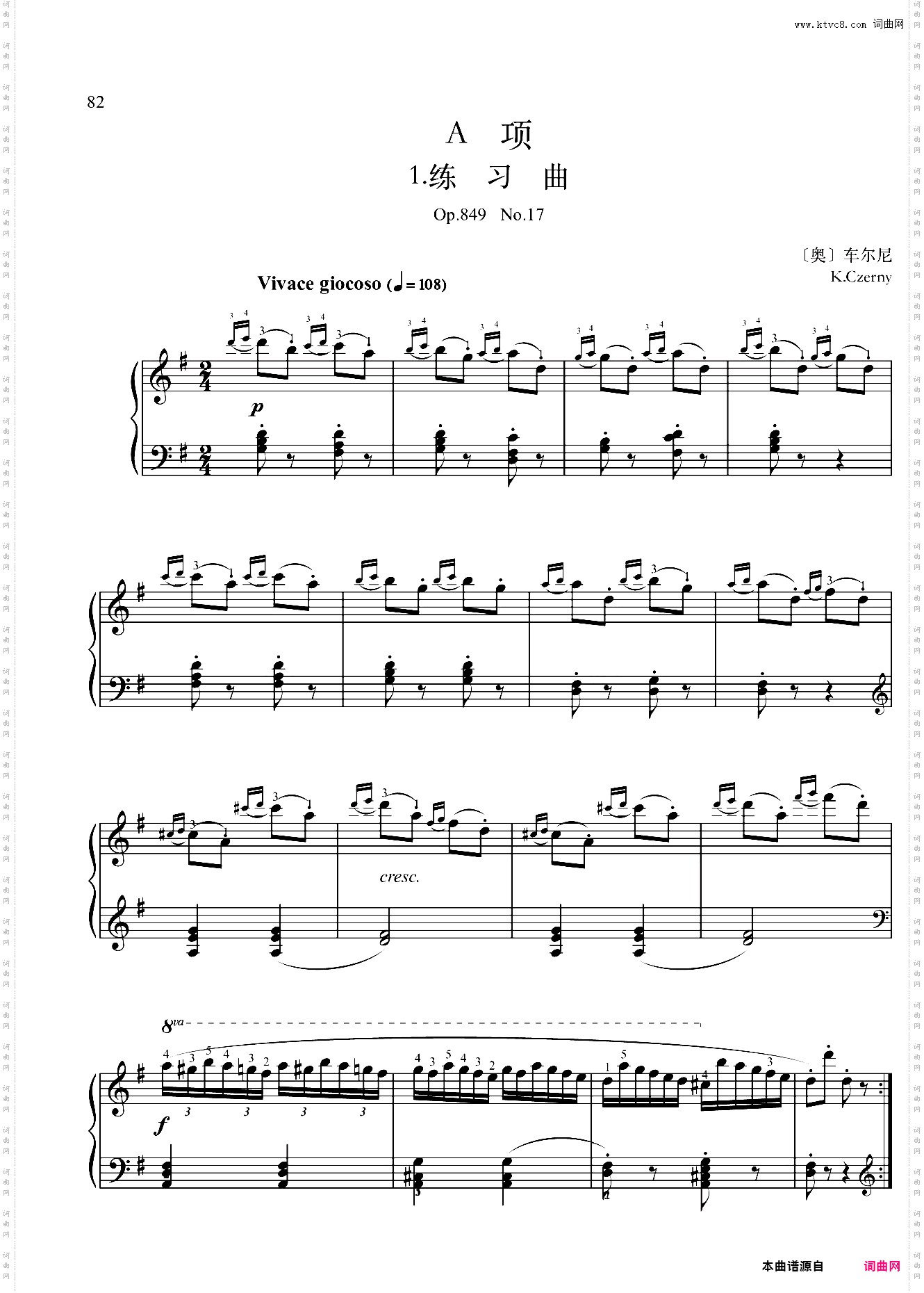 5级-A1-练习曲