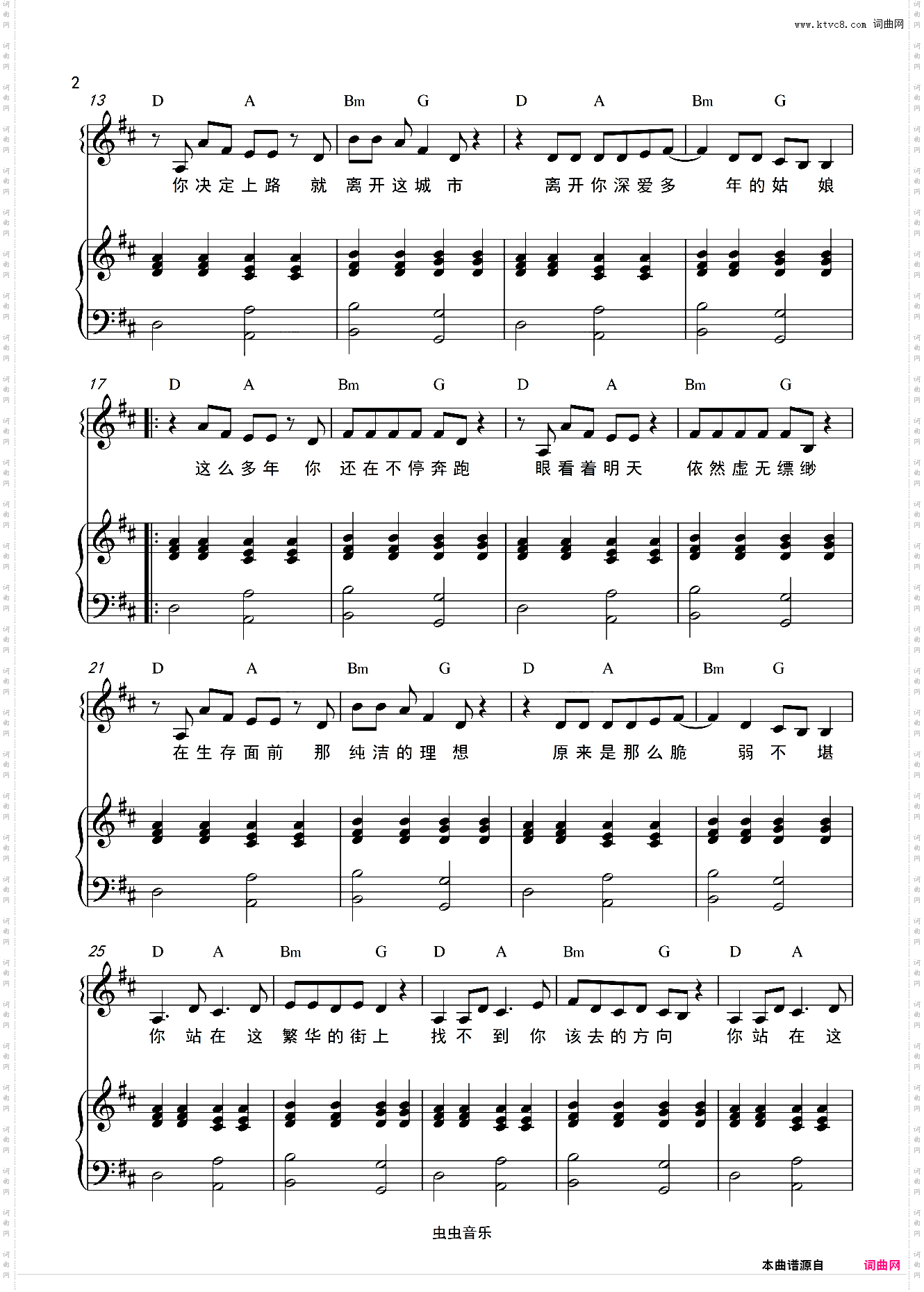 那一年和弦弹唱版