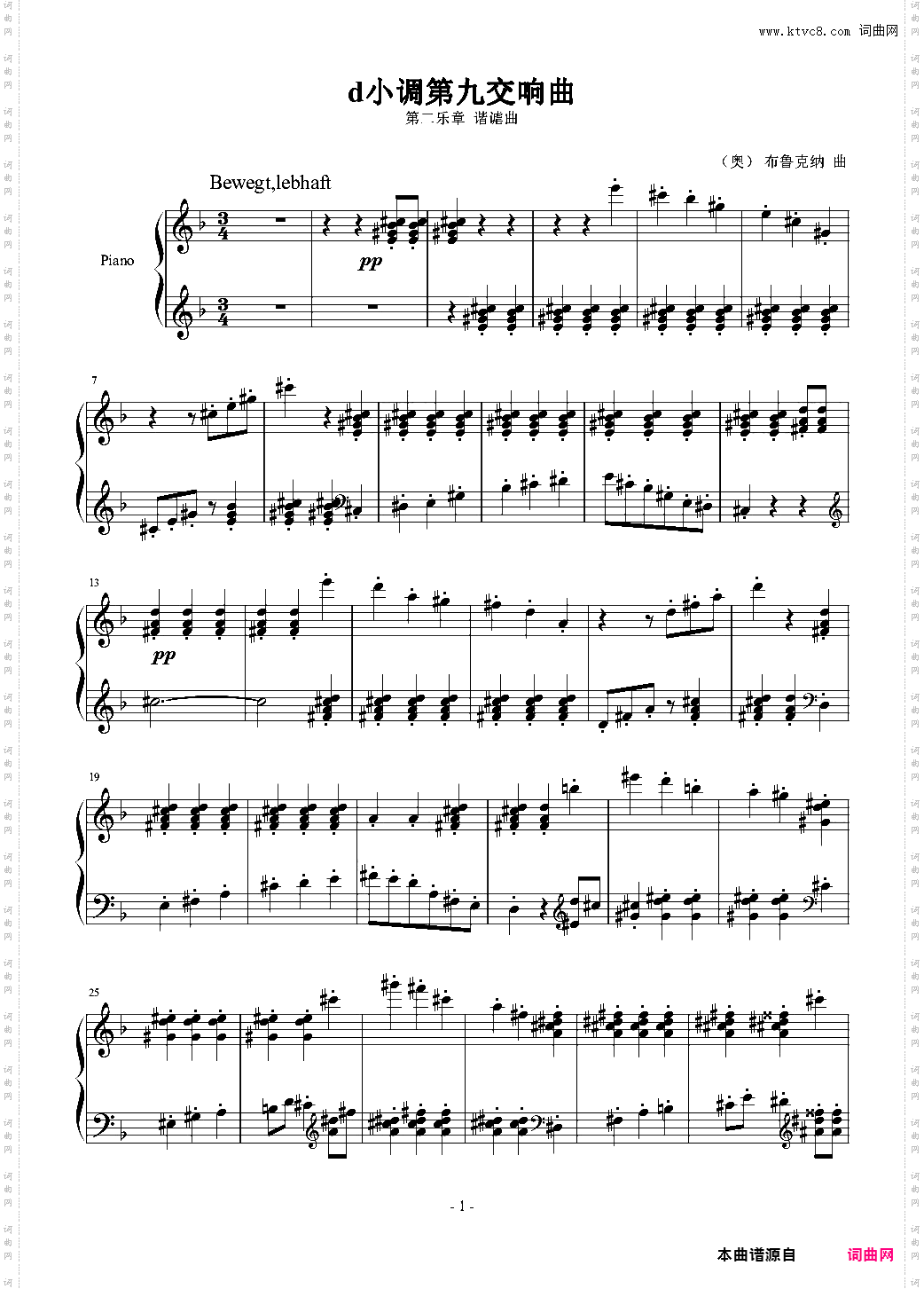 布鲁克纳 d小调第九交响曲 第二乐章 谐谑曲