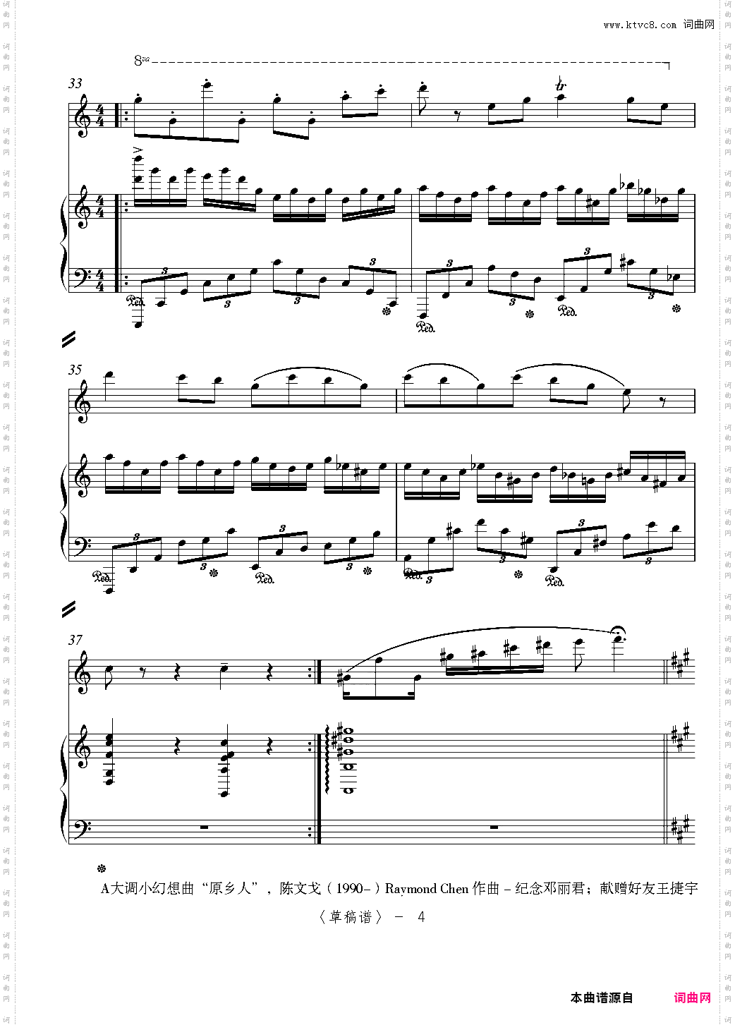 A大调小幻想曲“原乡人”