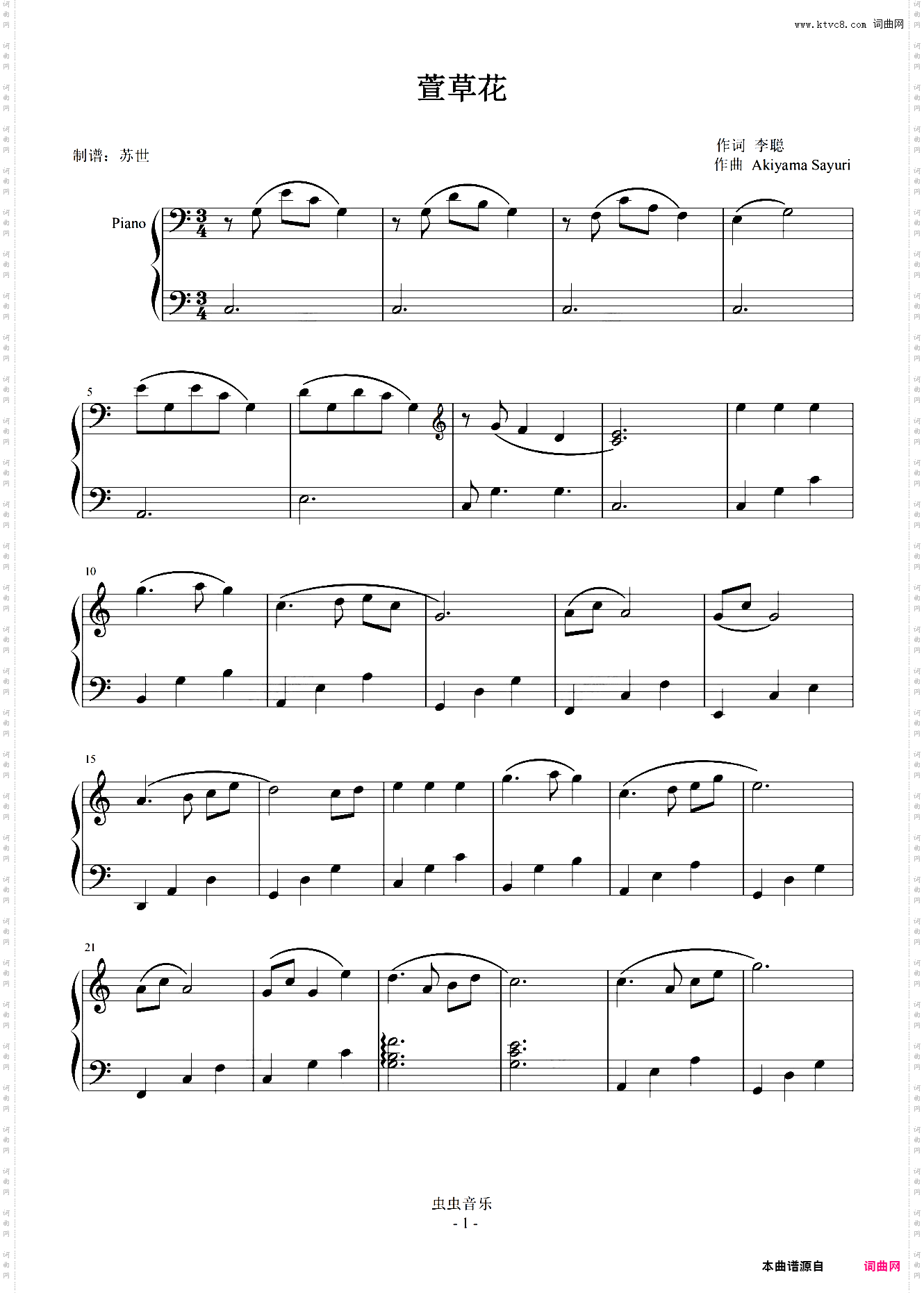 萱草花 好听简易版