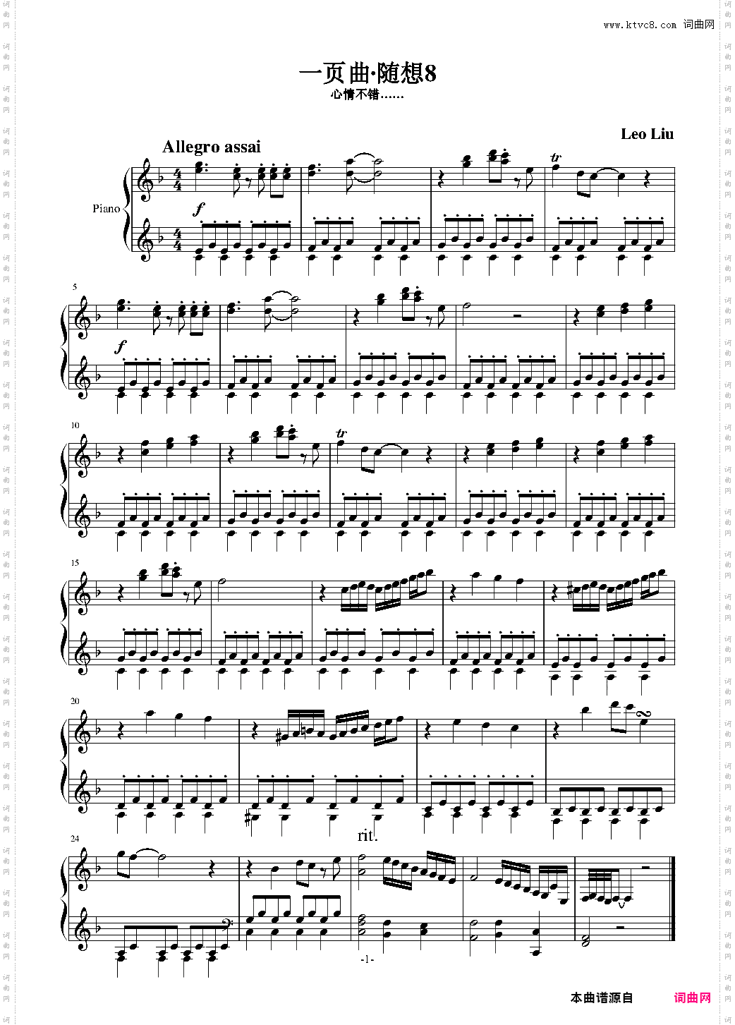随想曲8 快乐