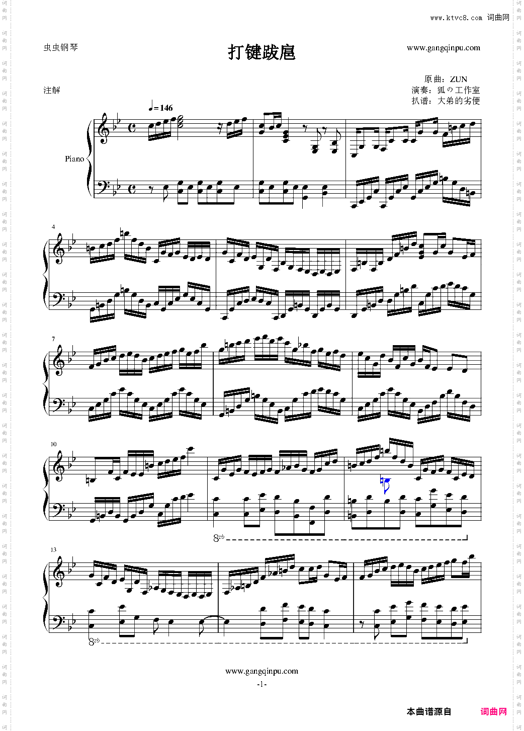 【东方妖妖梦】 打键跋扈 狐之工作室版