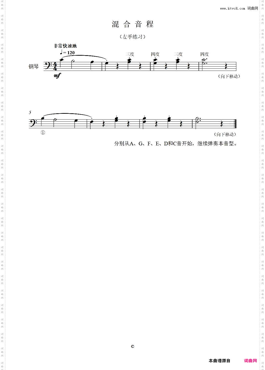 单元四 混合音程左手练习
