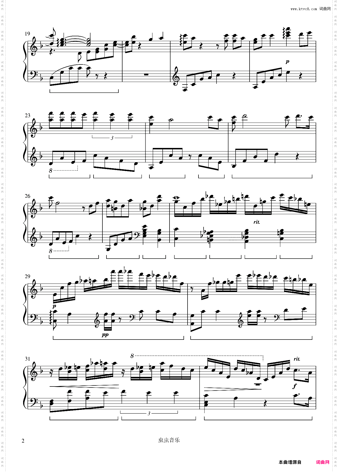 因为爱情将爱情进行到底主题曲