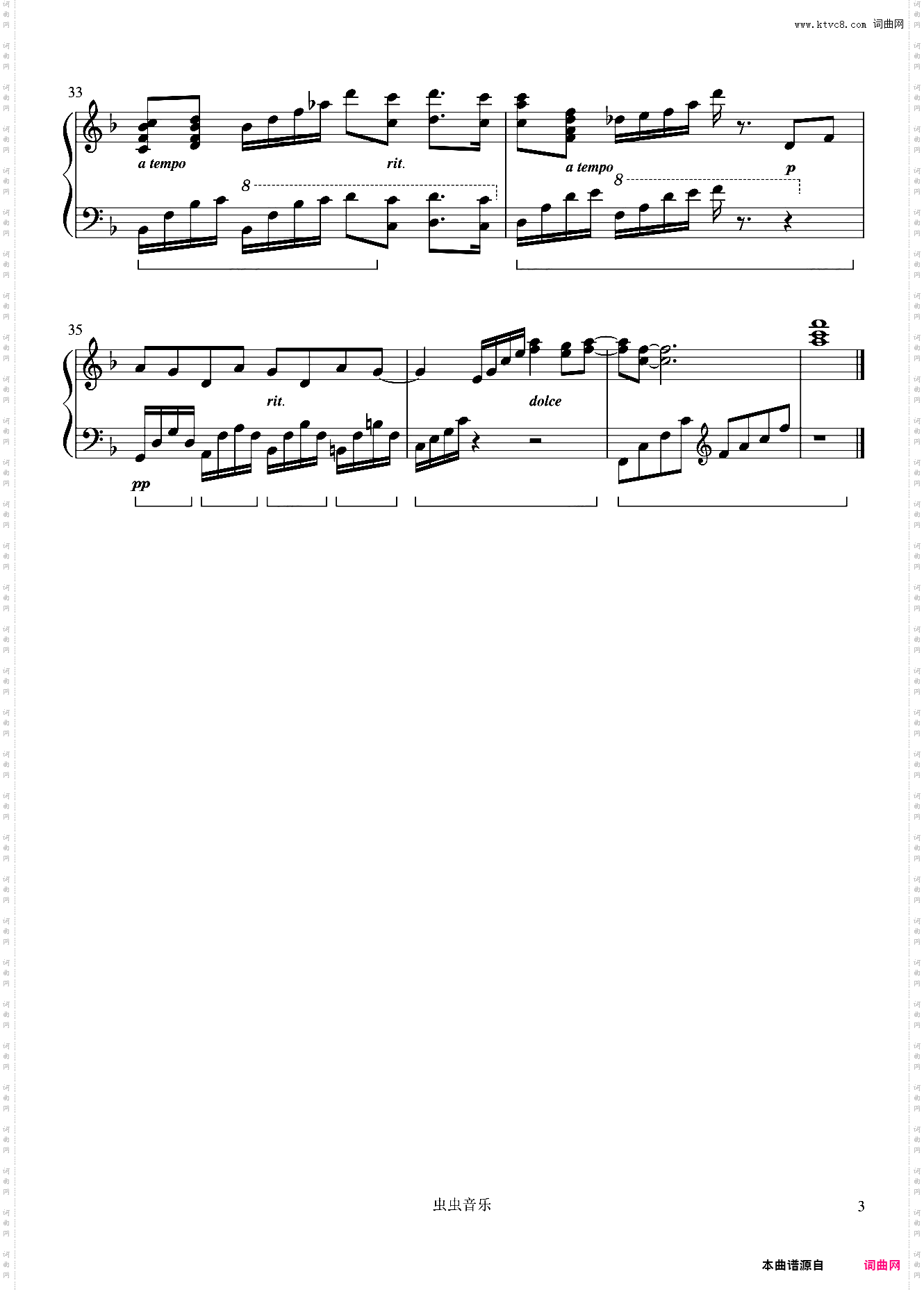 因为爱情将爱情进行到底主题曲