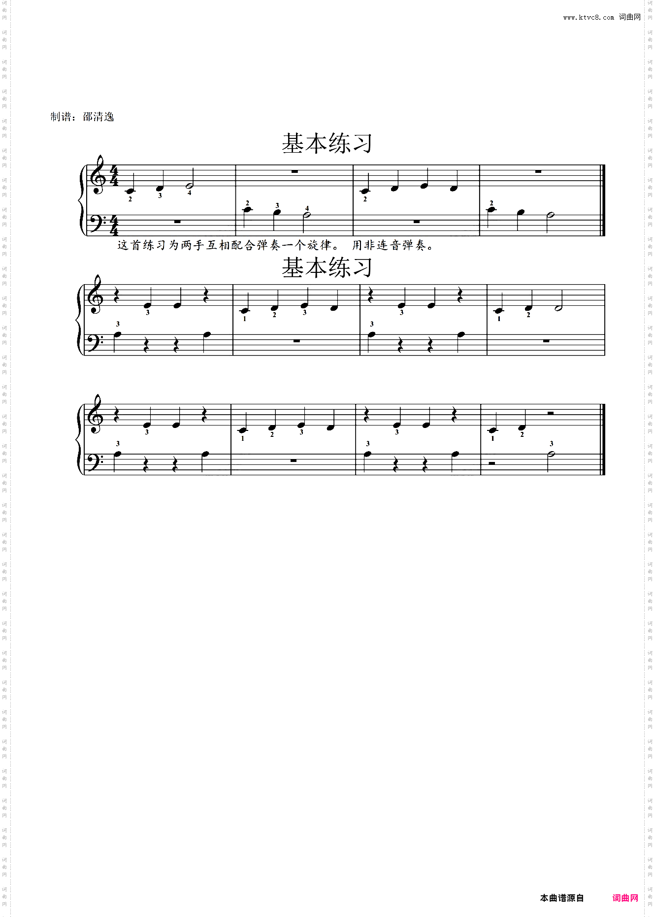 钢琴基础教程1:3·基础练习