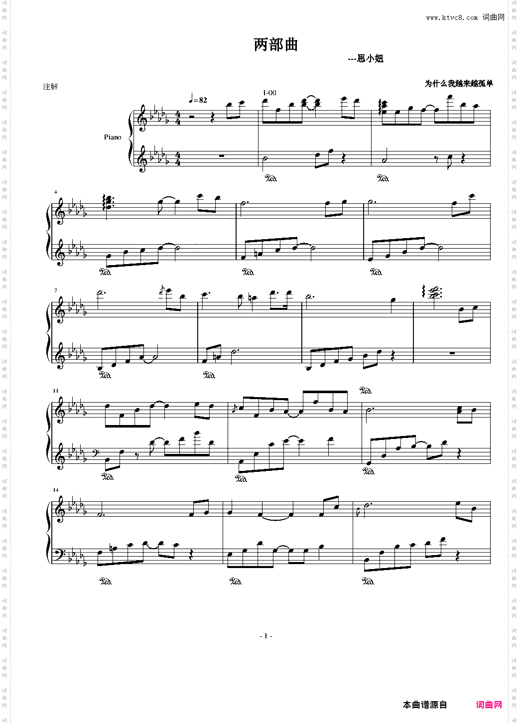 两部曲