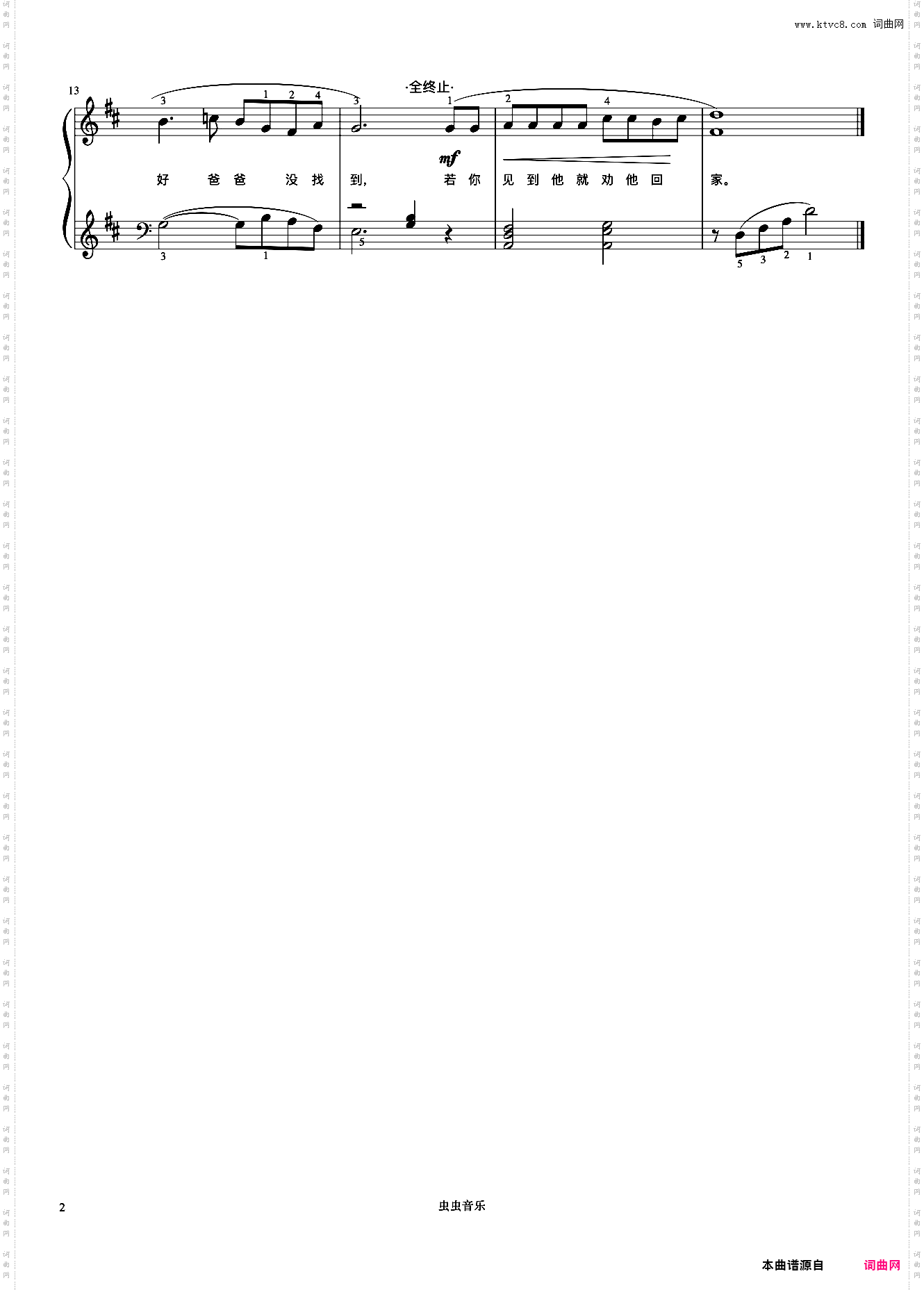 大风雪也不怕《弹儿歌学钢琴》