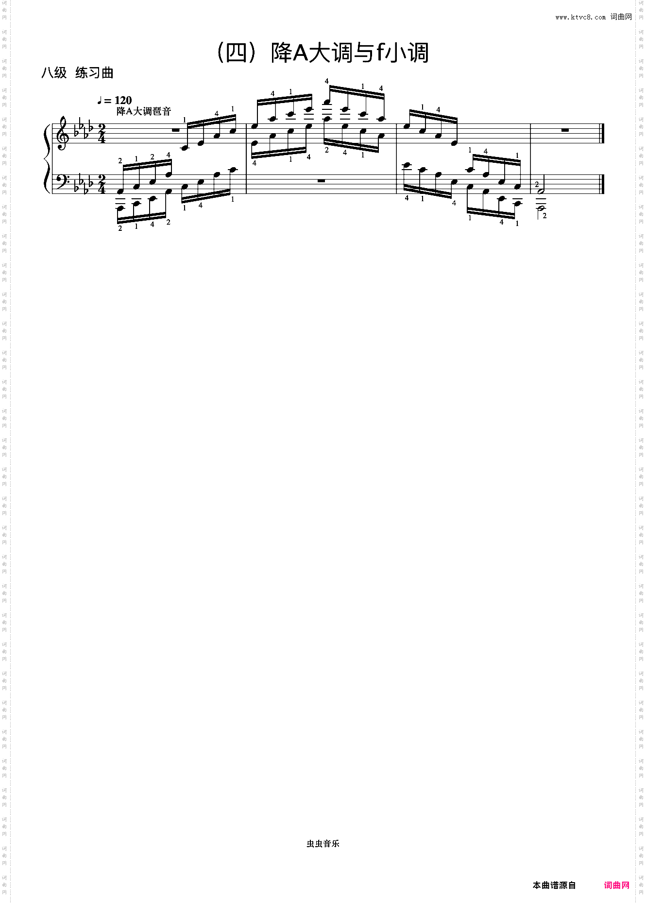 8级 降A大调琶音《音协钢琴考级曲目 6-8级》