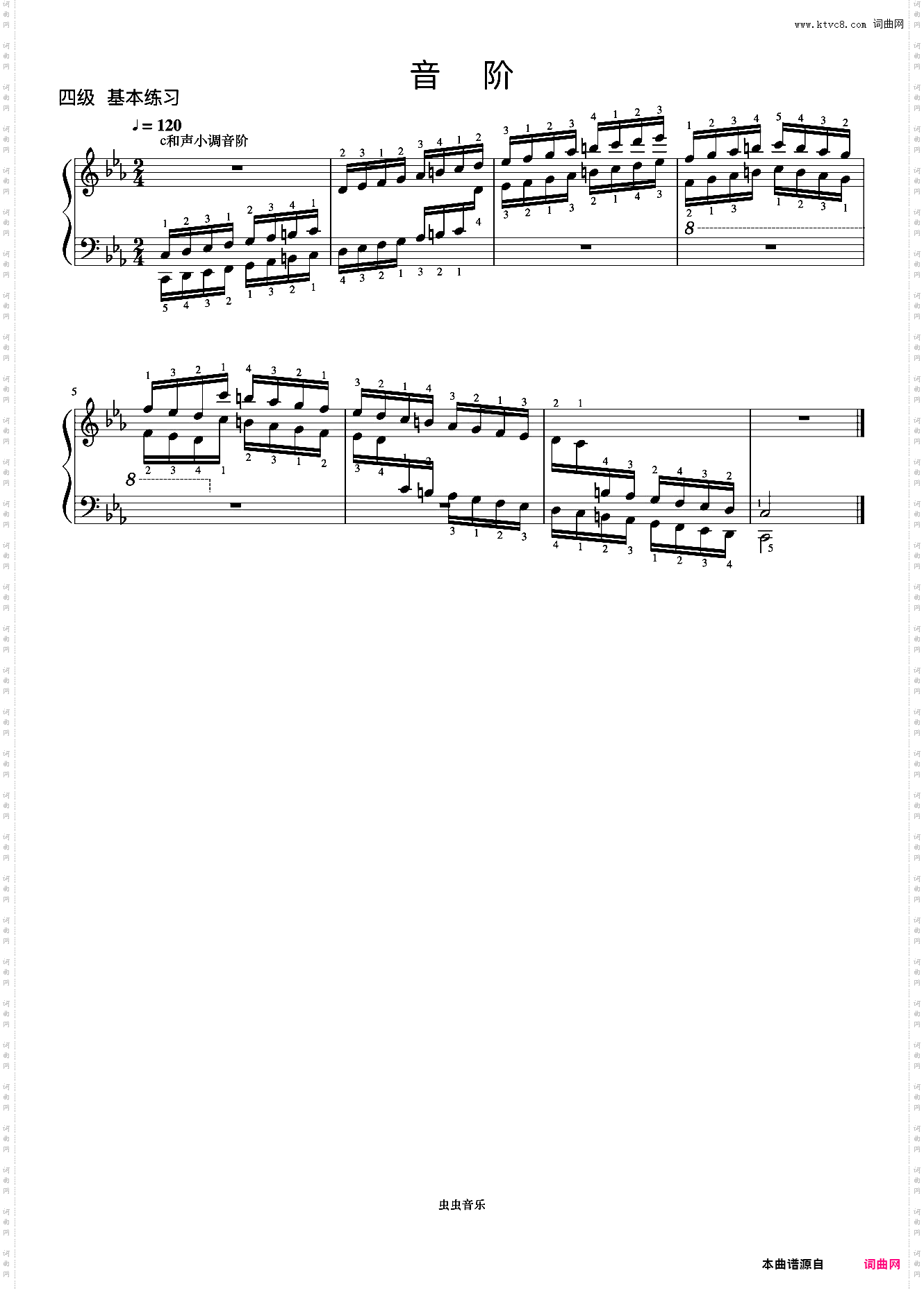 4级 c和声小调音阶《中央院钢琴考级曲目 1-6级》