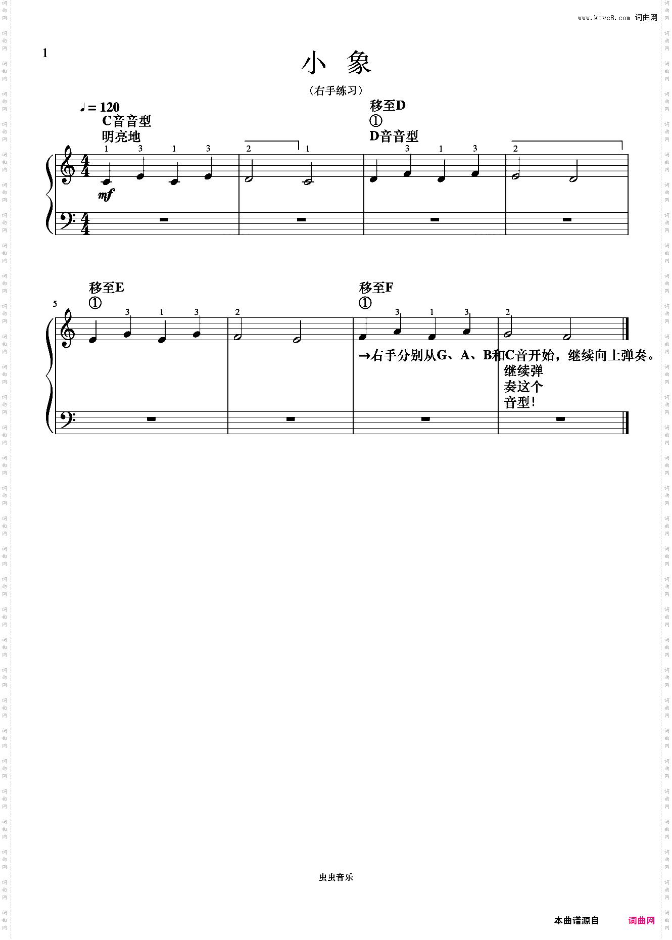 小象《菲伯尔钢琴基础教程 第1级 技巧和演奏》