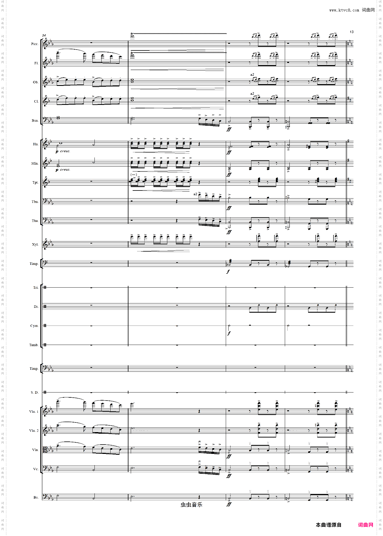 北京喜讯到边寨