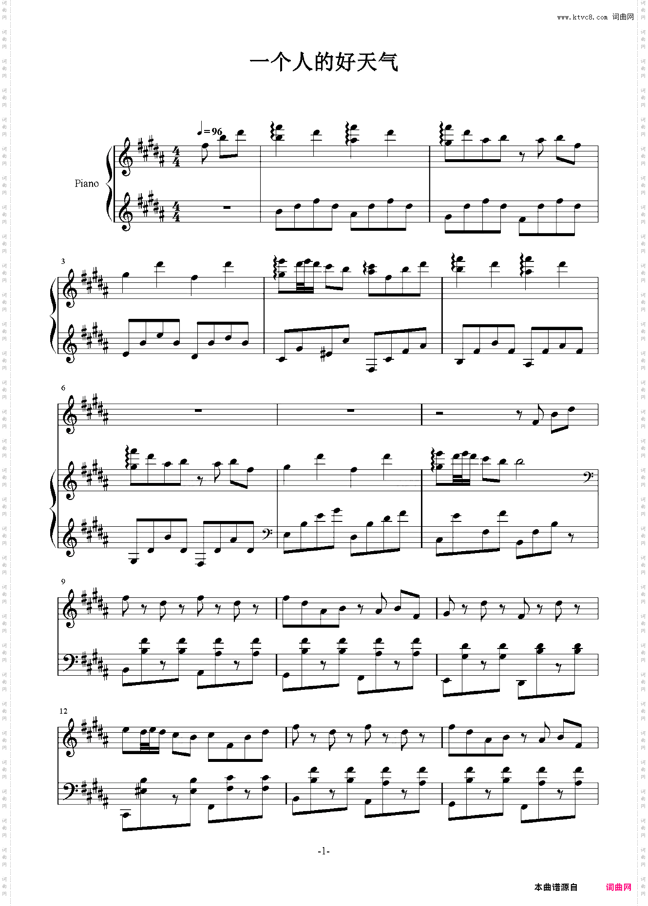 一个人的好天气