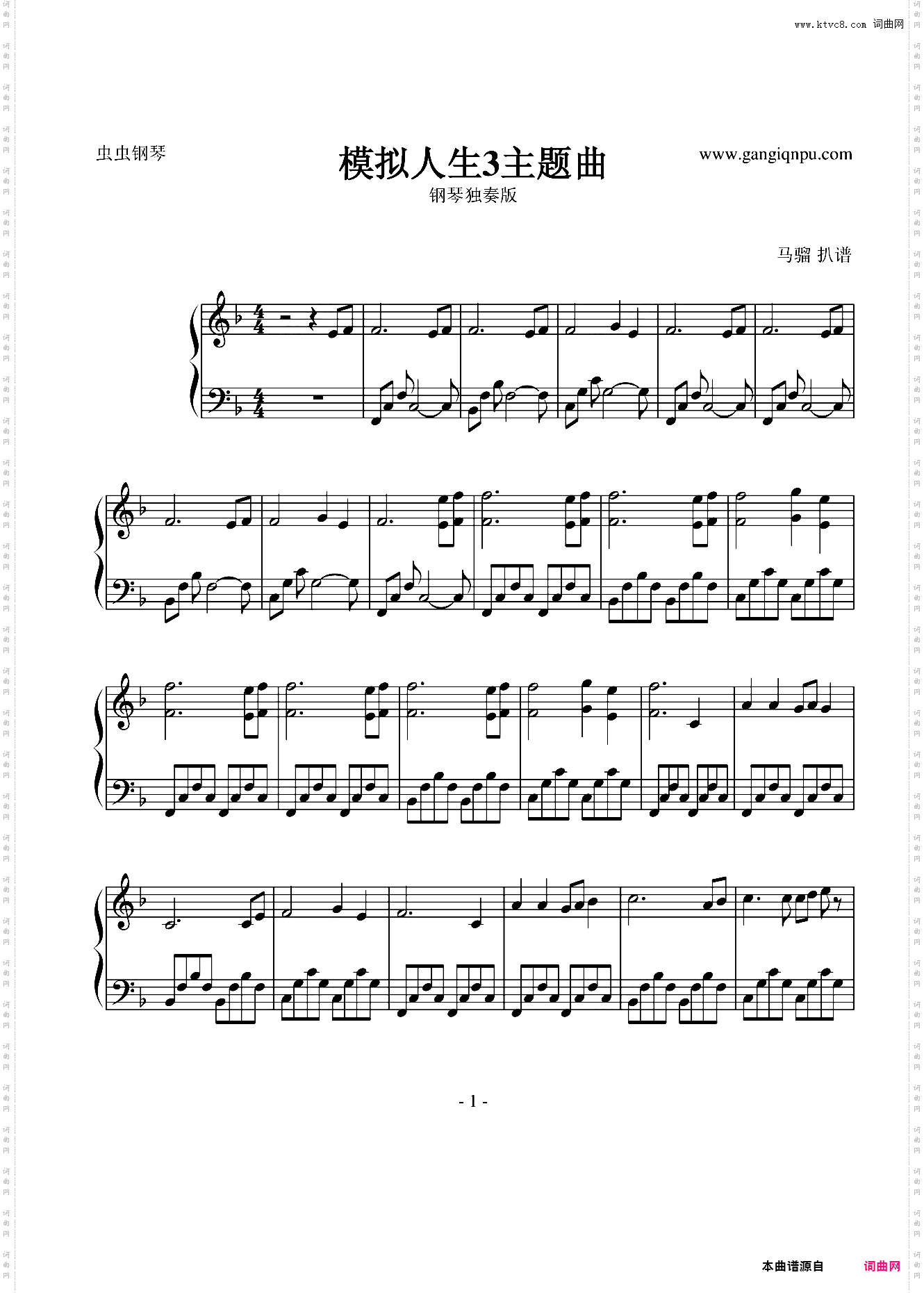 【口袋妖怪】红黄蓝绿 - 第1个城市 - 常馨市