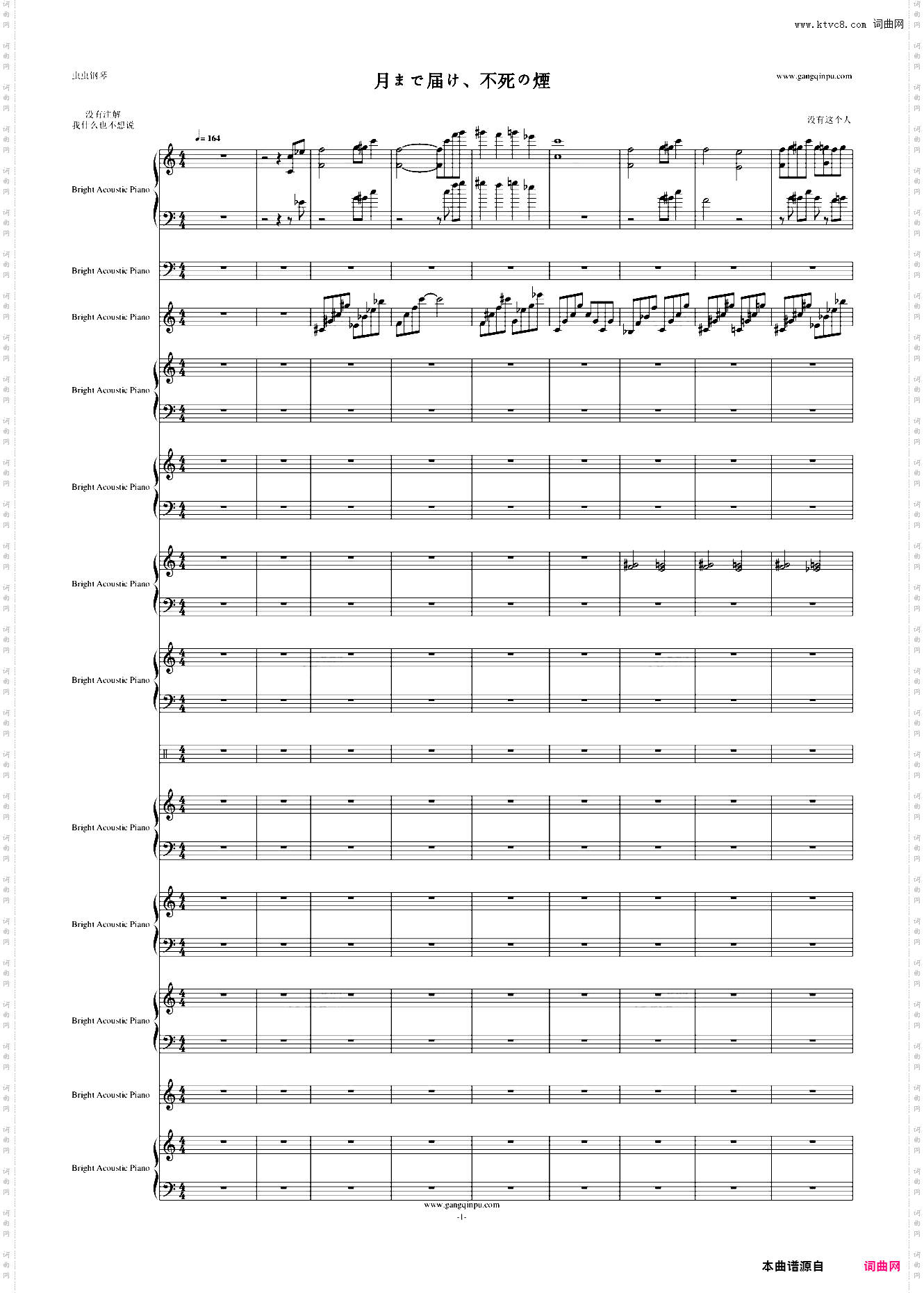 月まで届け、不死の煙