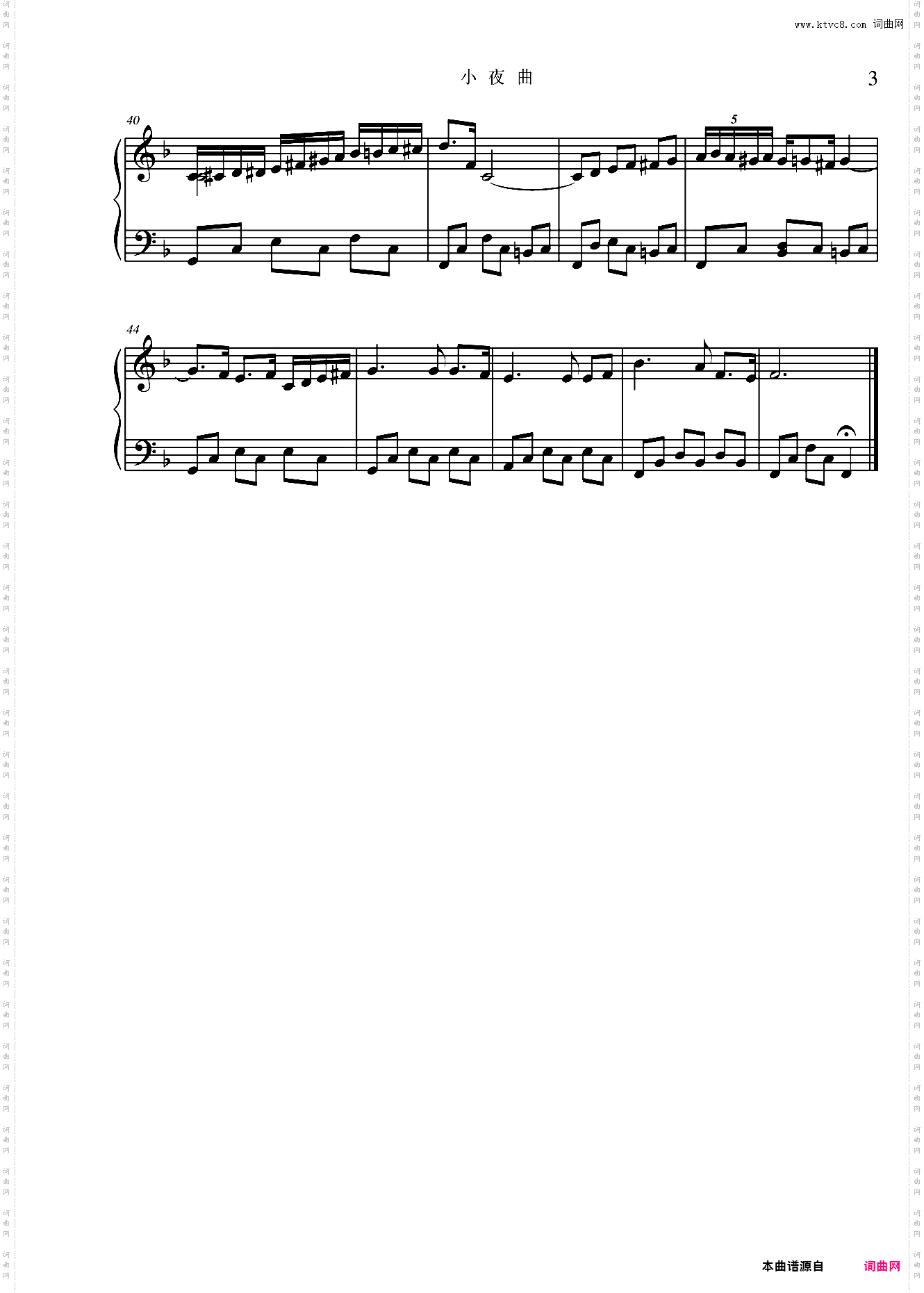小夜曲
