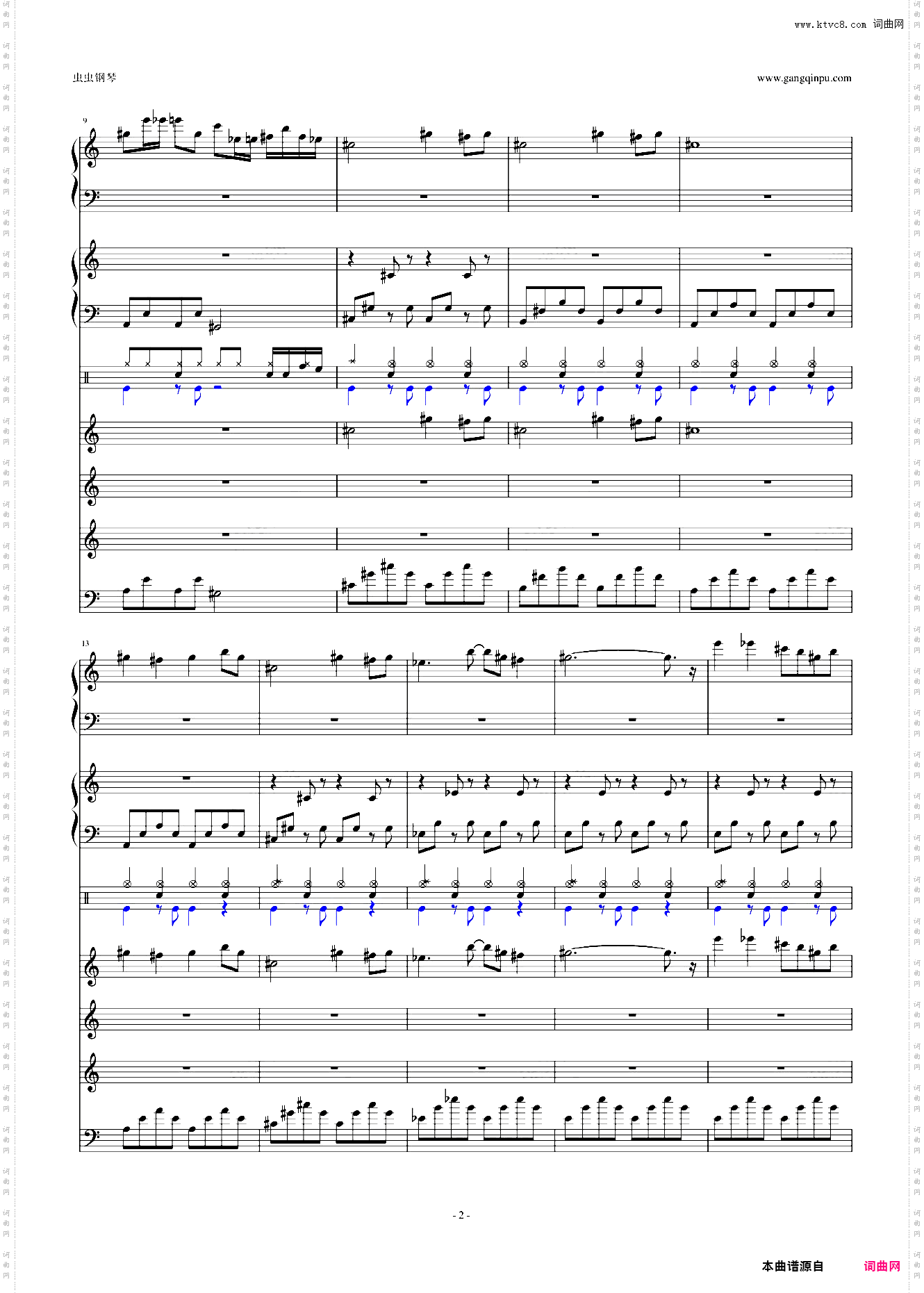 怀念的东方之血+飘上月球不死之烟 整谱