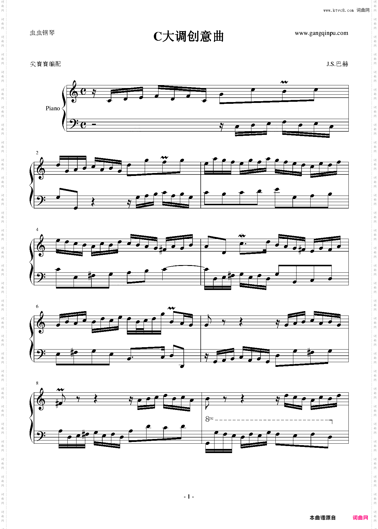 C大调创意曲