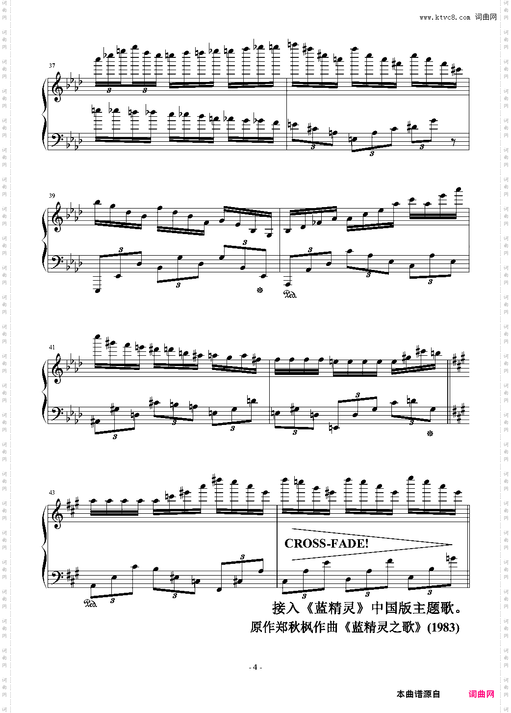 《蓝精灵》的前奏曲