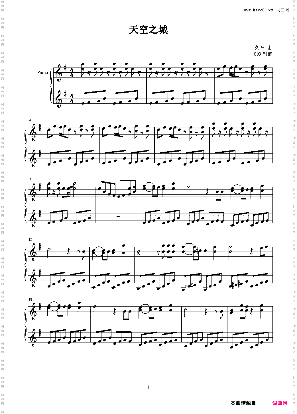 天空之城 木吉他