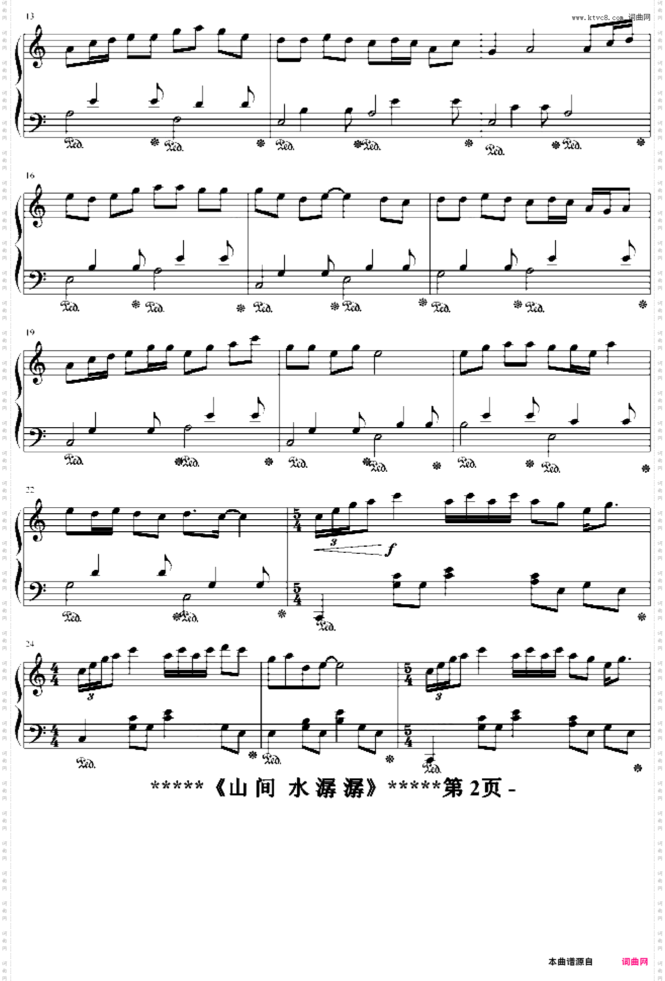 山 间 水 潺 潺Bhw·10中国风
