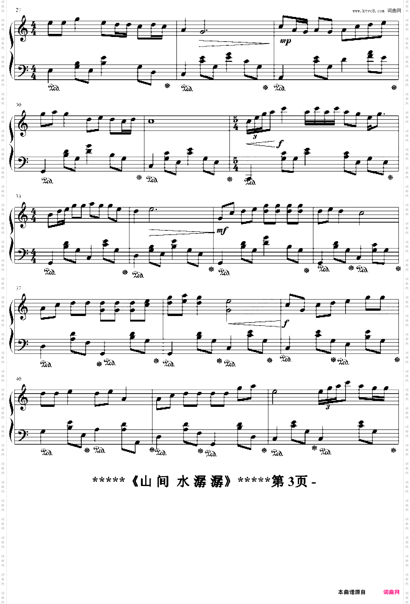 山 间 水 潺 潺Bhw·10中国风