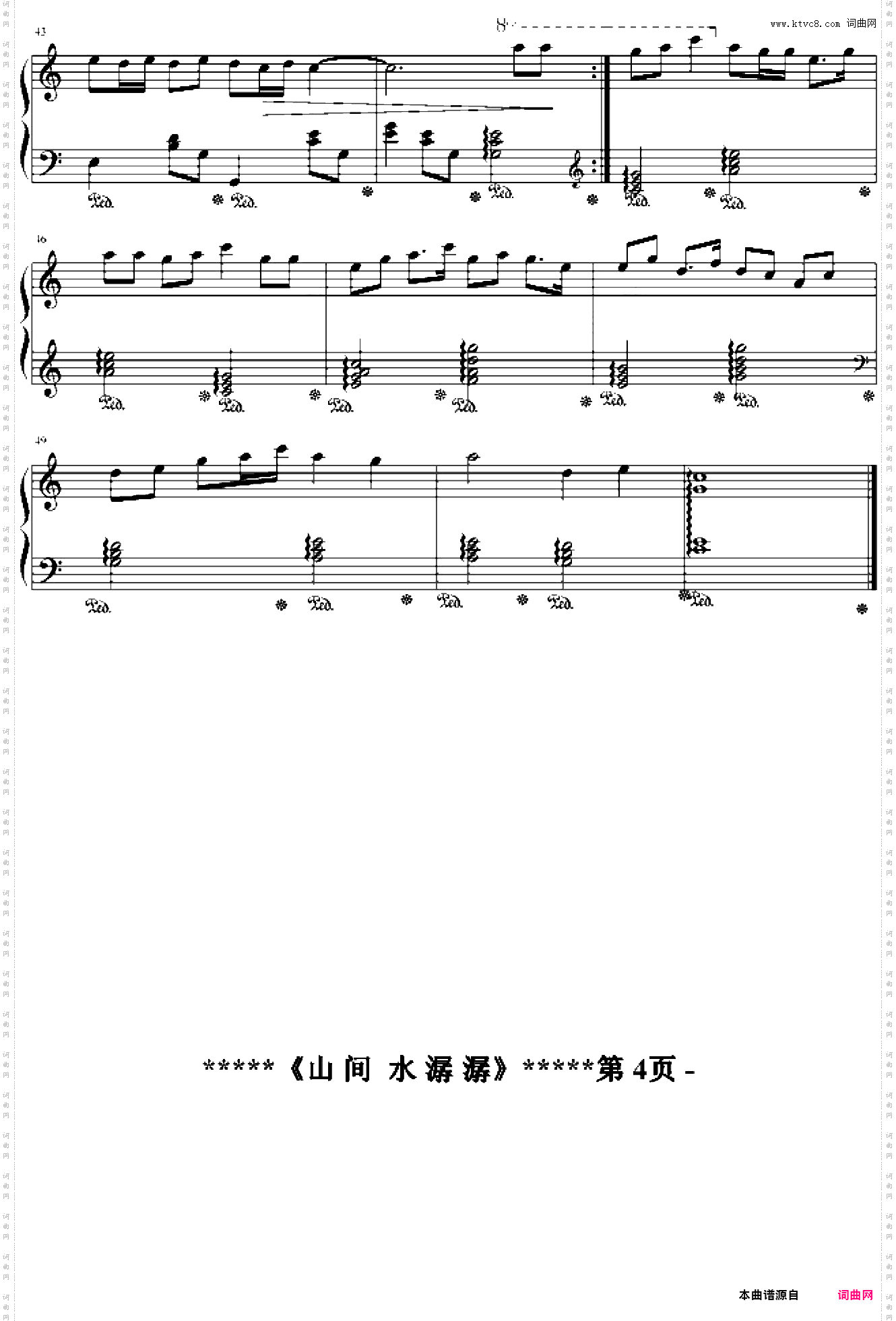 山 间 水 潺 潺Bhw·10中国风