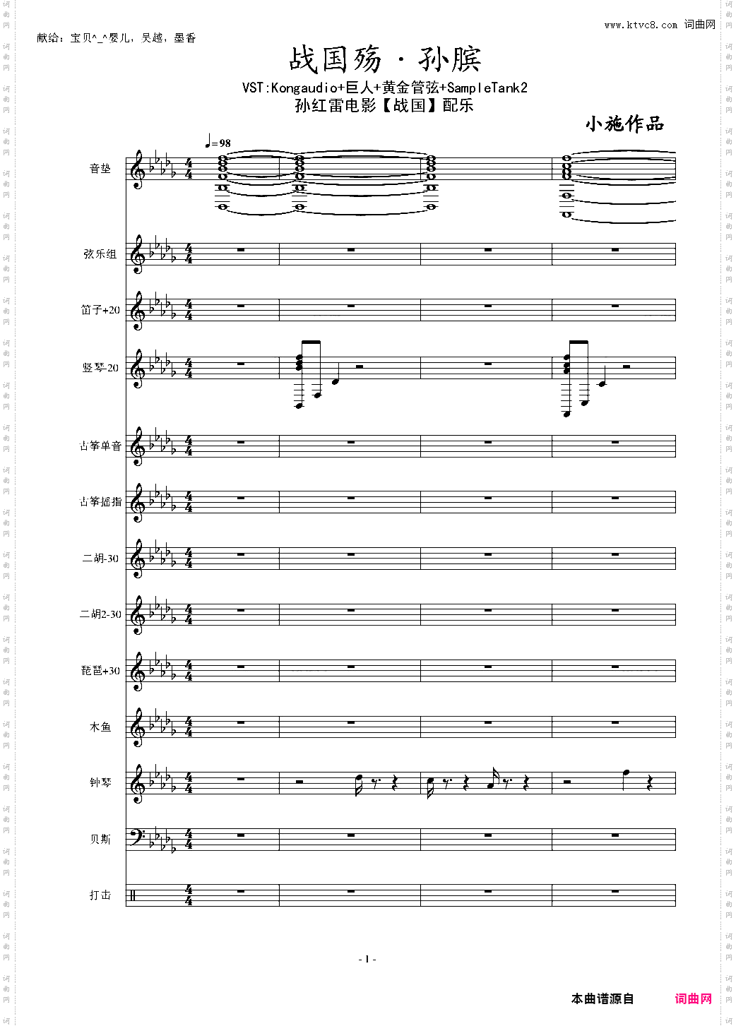 为孙红雷电影【战国】配乐