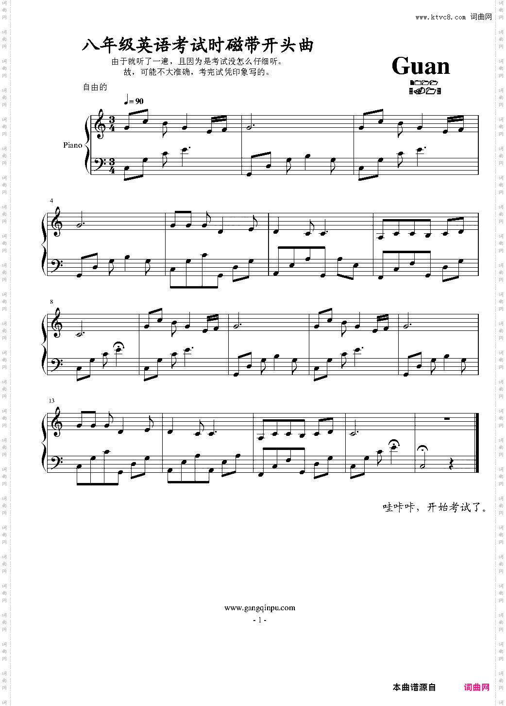 八年级英语考试磁带开头曲