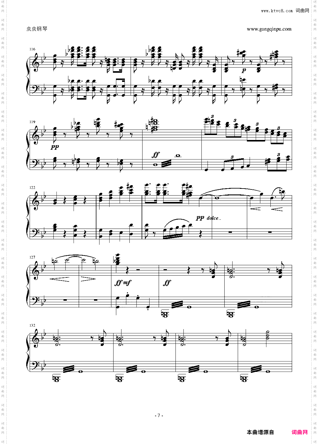 断头台进行曲