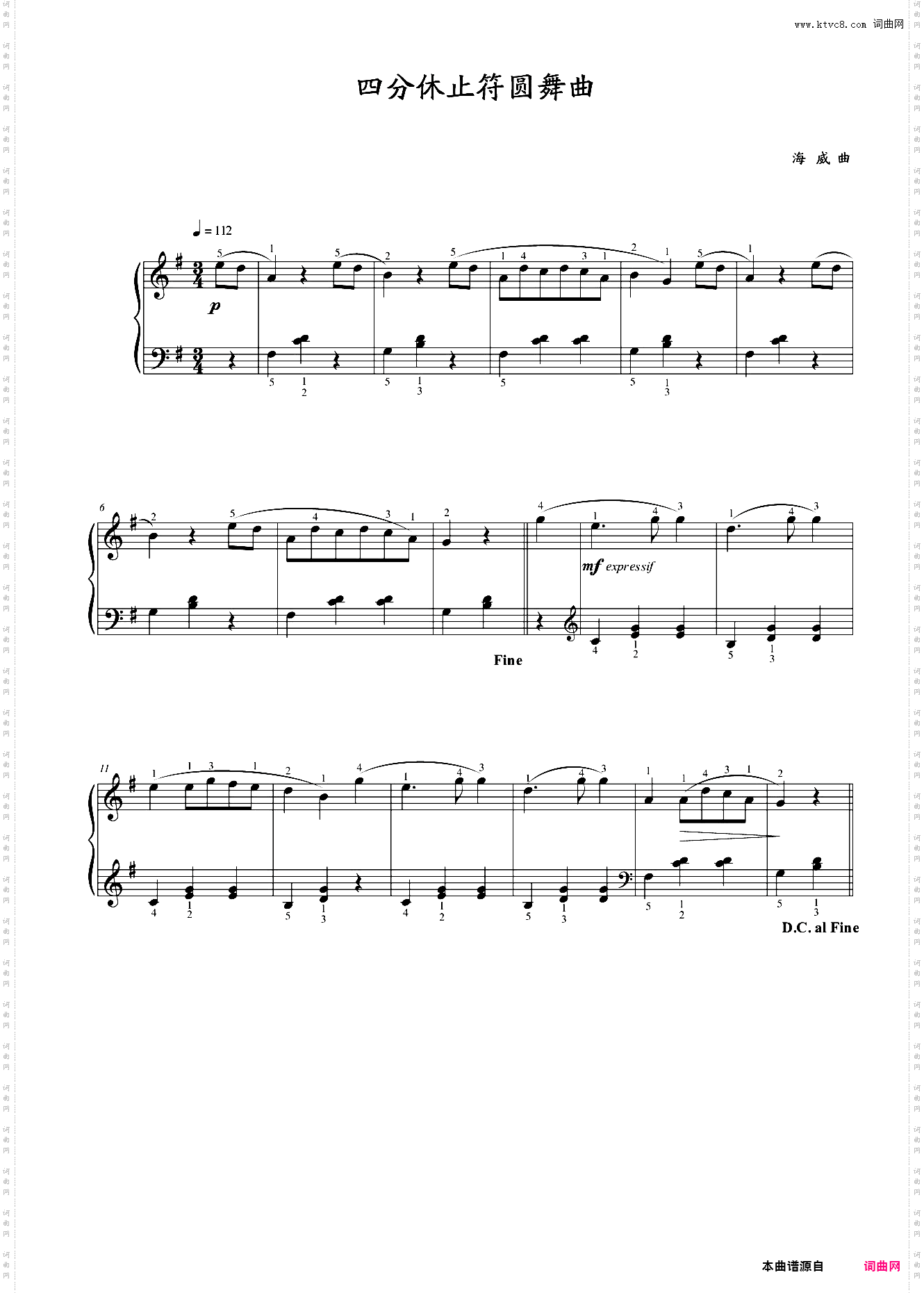 第一级 四分休止符圆舞曲