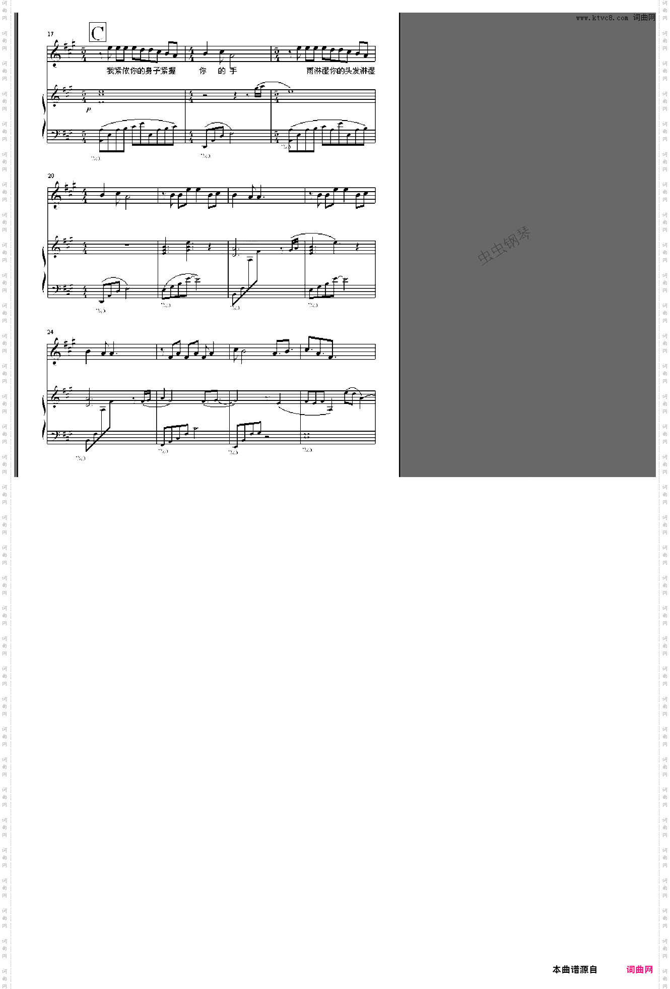 我依然爱你 - Ending