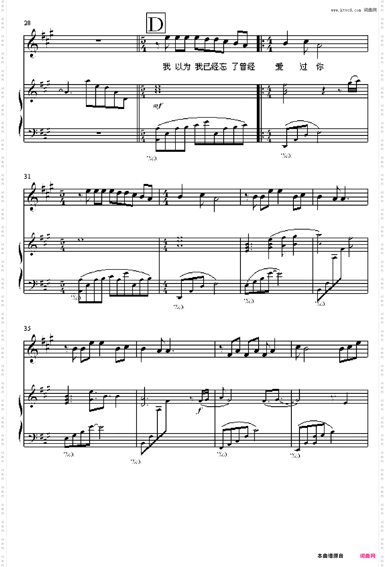 我依然爱你 - Ending