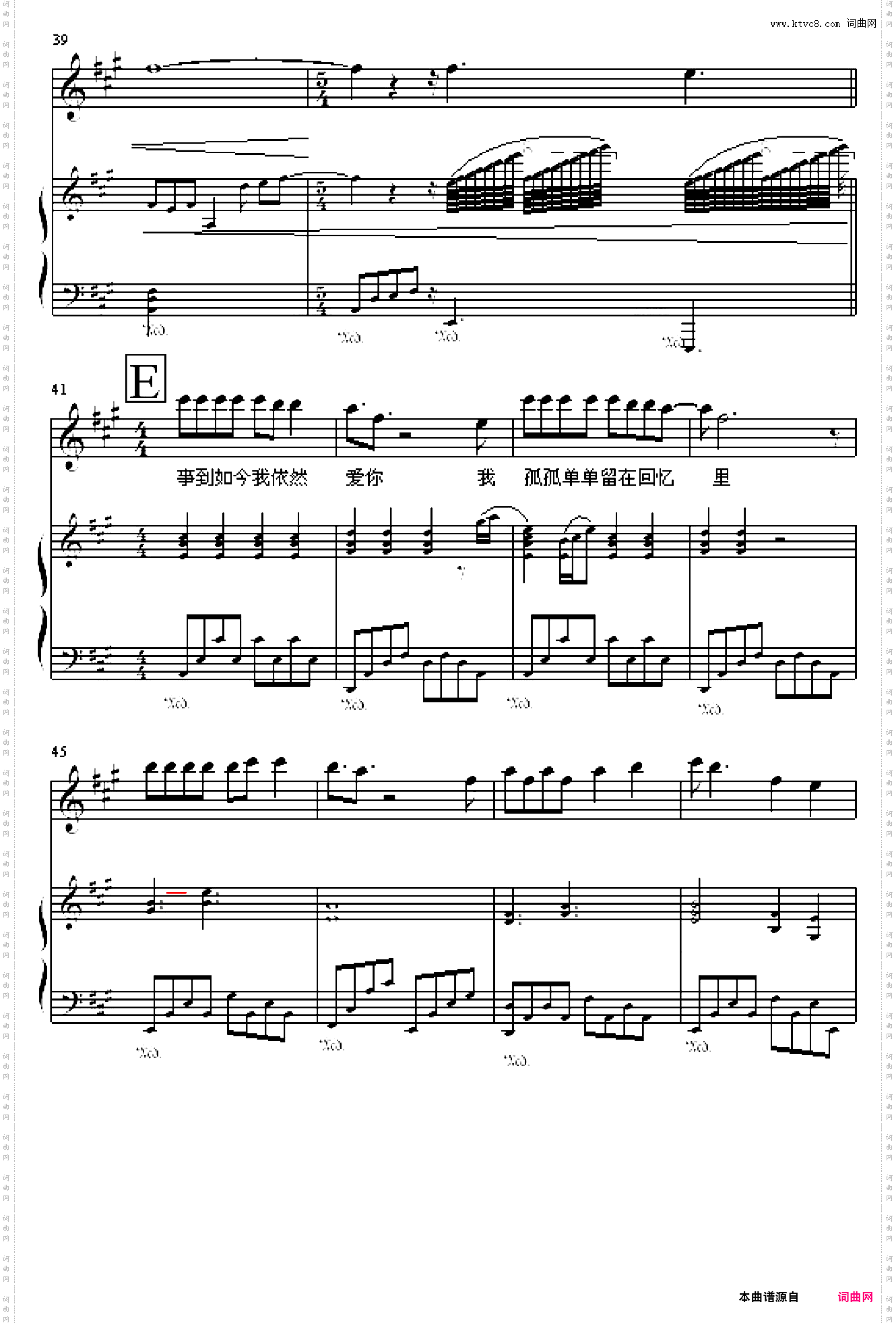 我依然爱你 - Ending