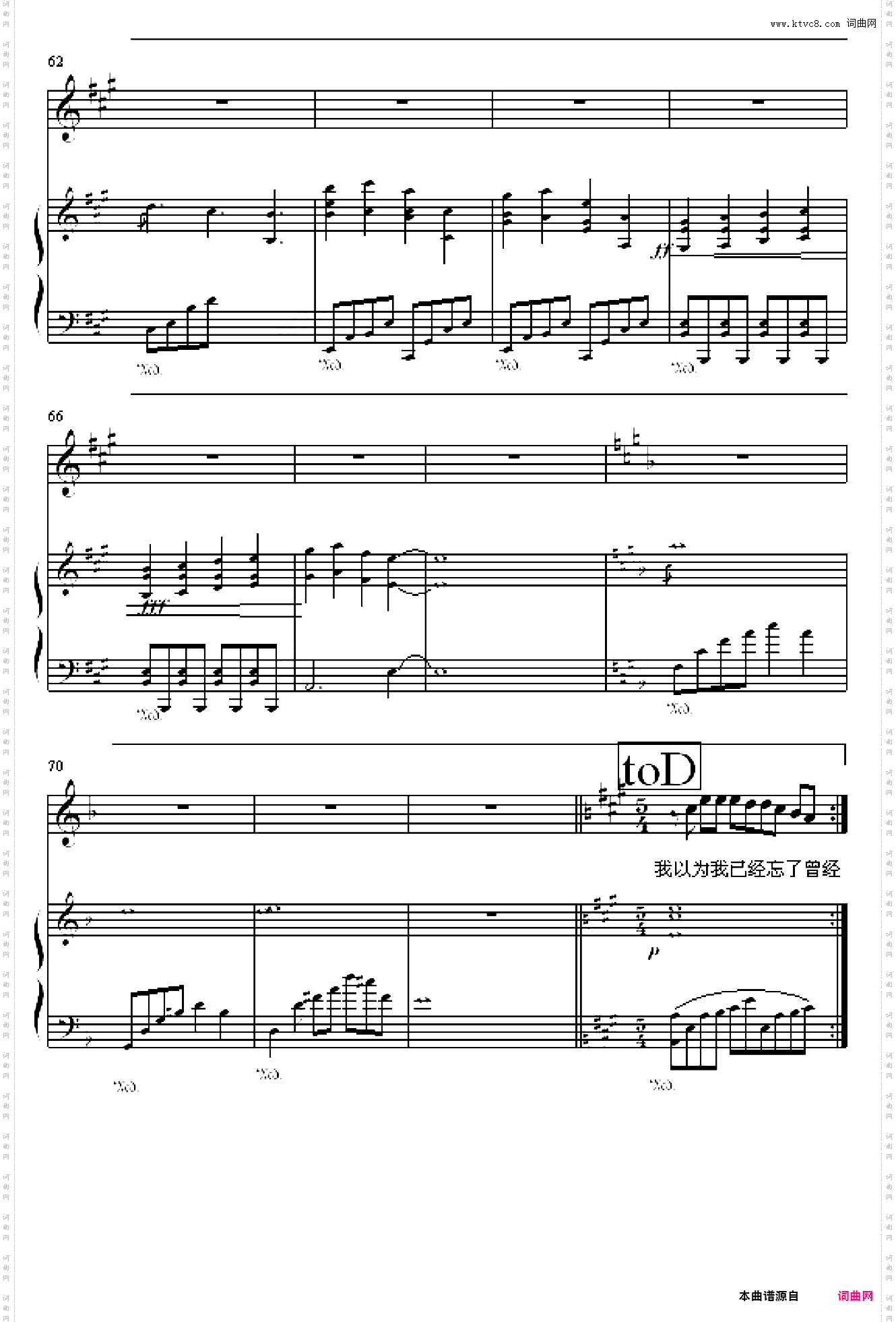 我依然爱你 - Ending