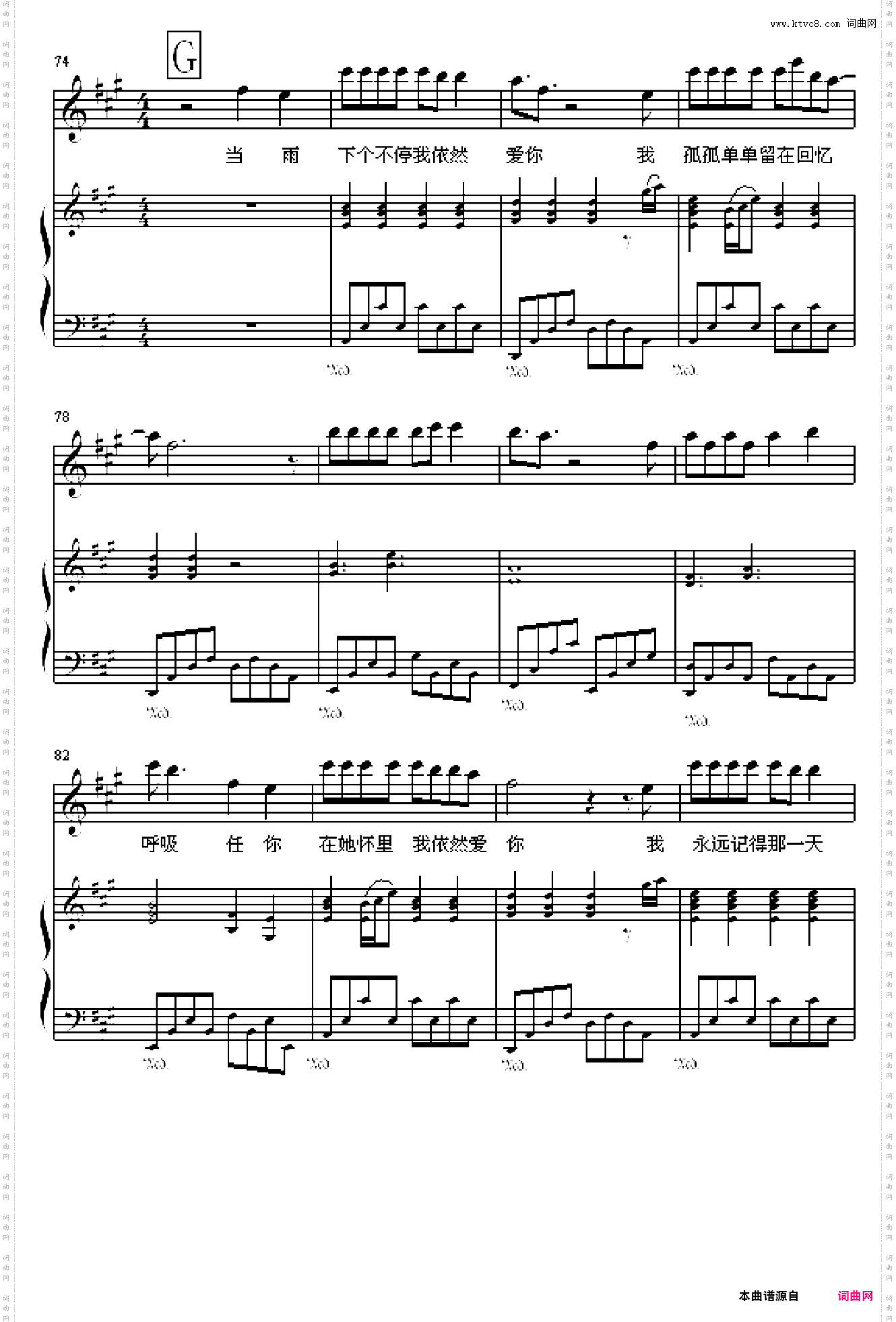 我依然爱你 - Ending