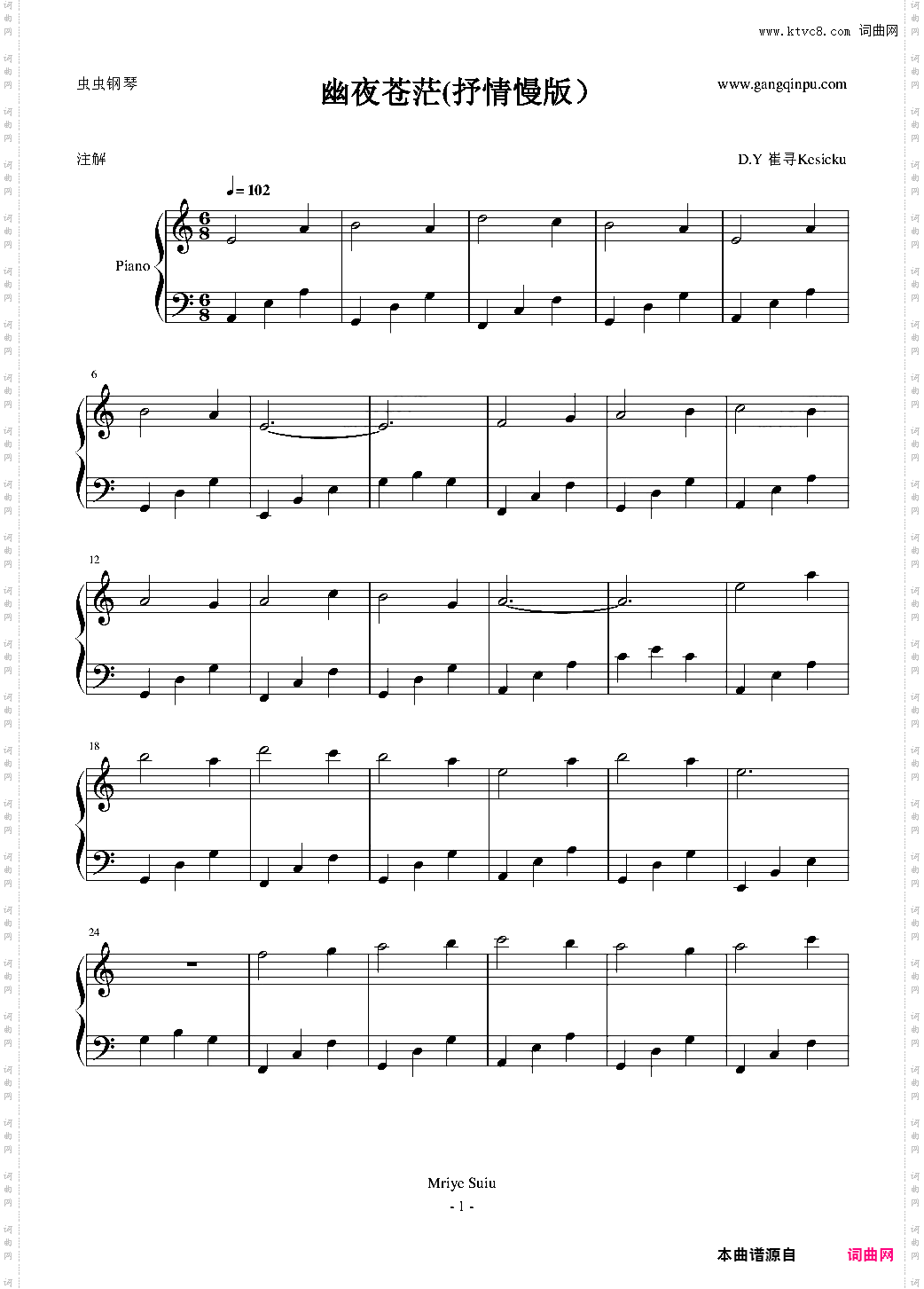 幽夜苍茫 抒情慢版